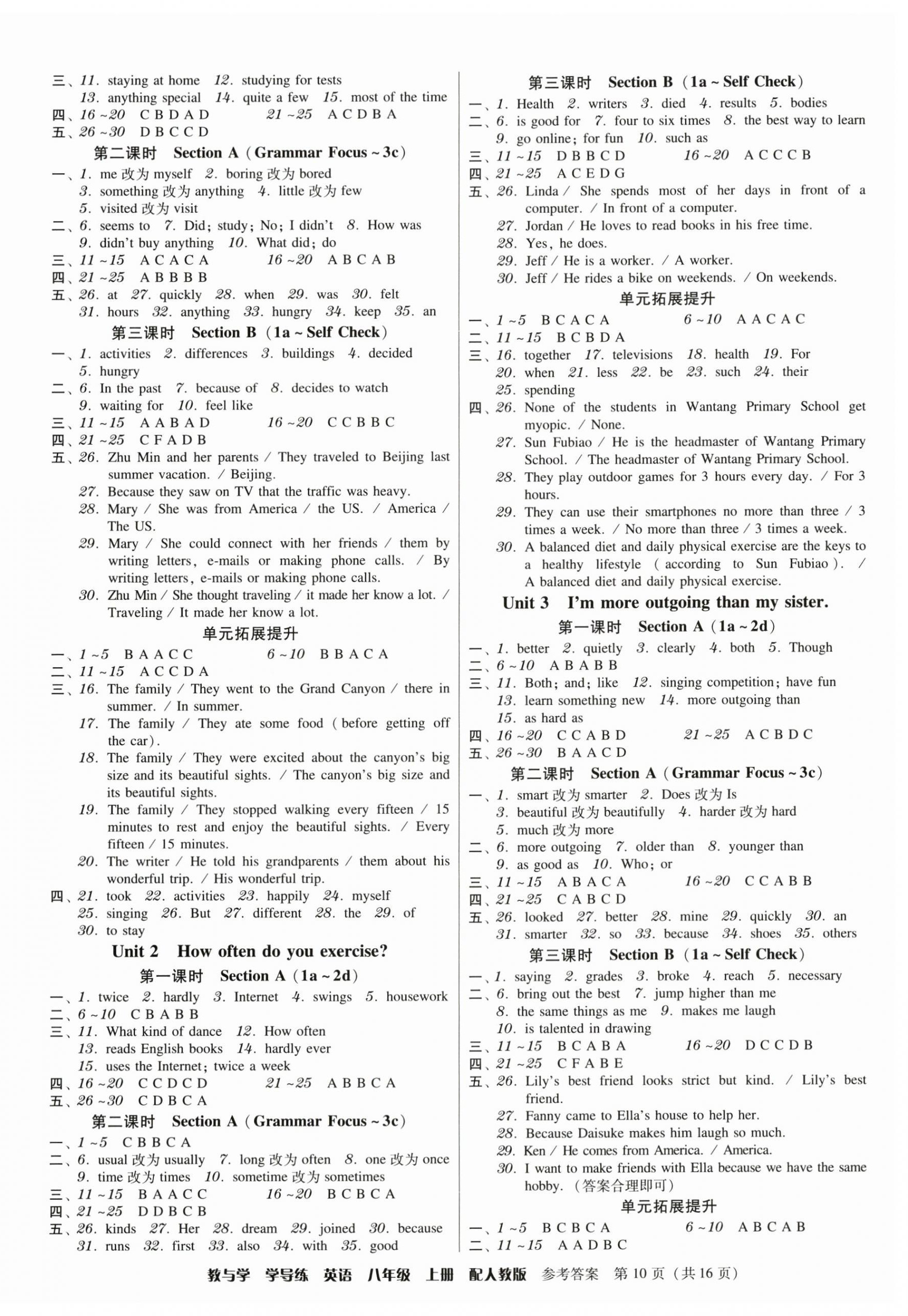 2024年教與學學導練八年級英語上冊人教版 第10頁