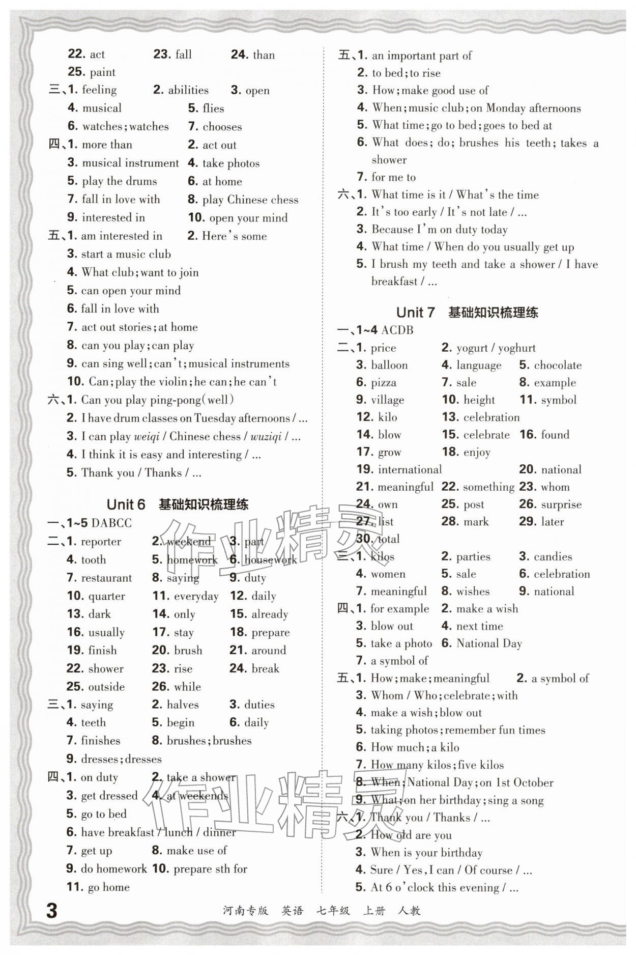 2026年王朝霞各地期末试卷精选七年级英语上册人教版河南专版&nbsp;参考答案第3页