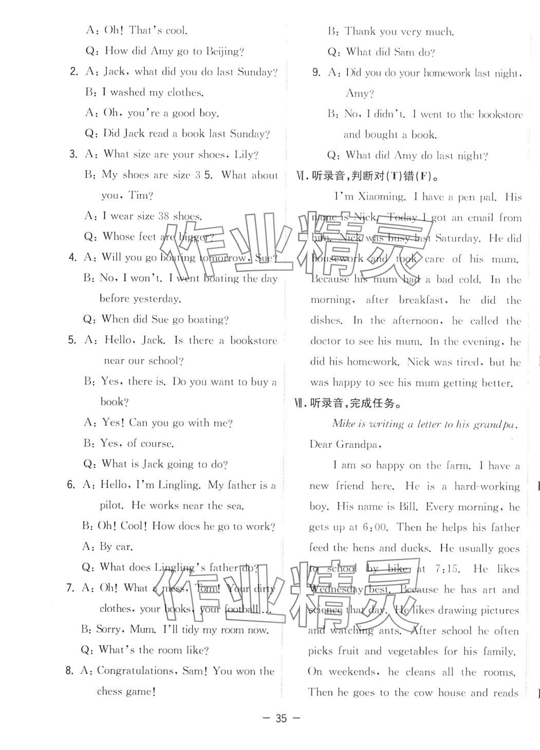 2024年全優(yōu)名校計(jì)劃六年級(jí)英語(yǔ)人教版 第3頁(yè)