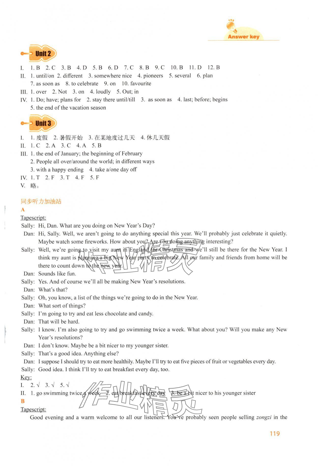 2025年同步练习册外语教学与研究出版社九年级英语上册外研版 参考答案第3页