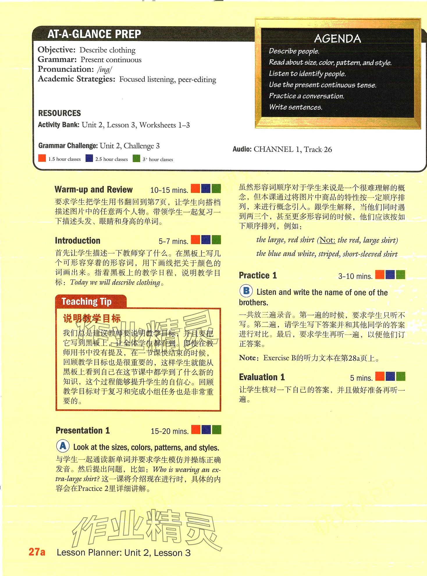 2024年新模式英語&nbsp;第73頁