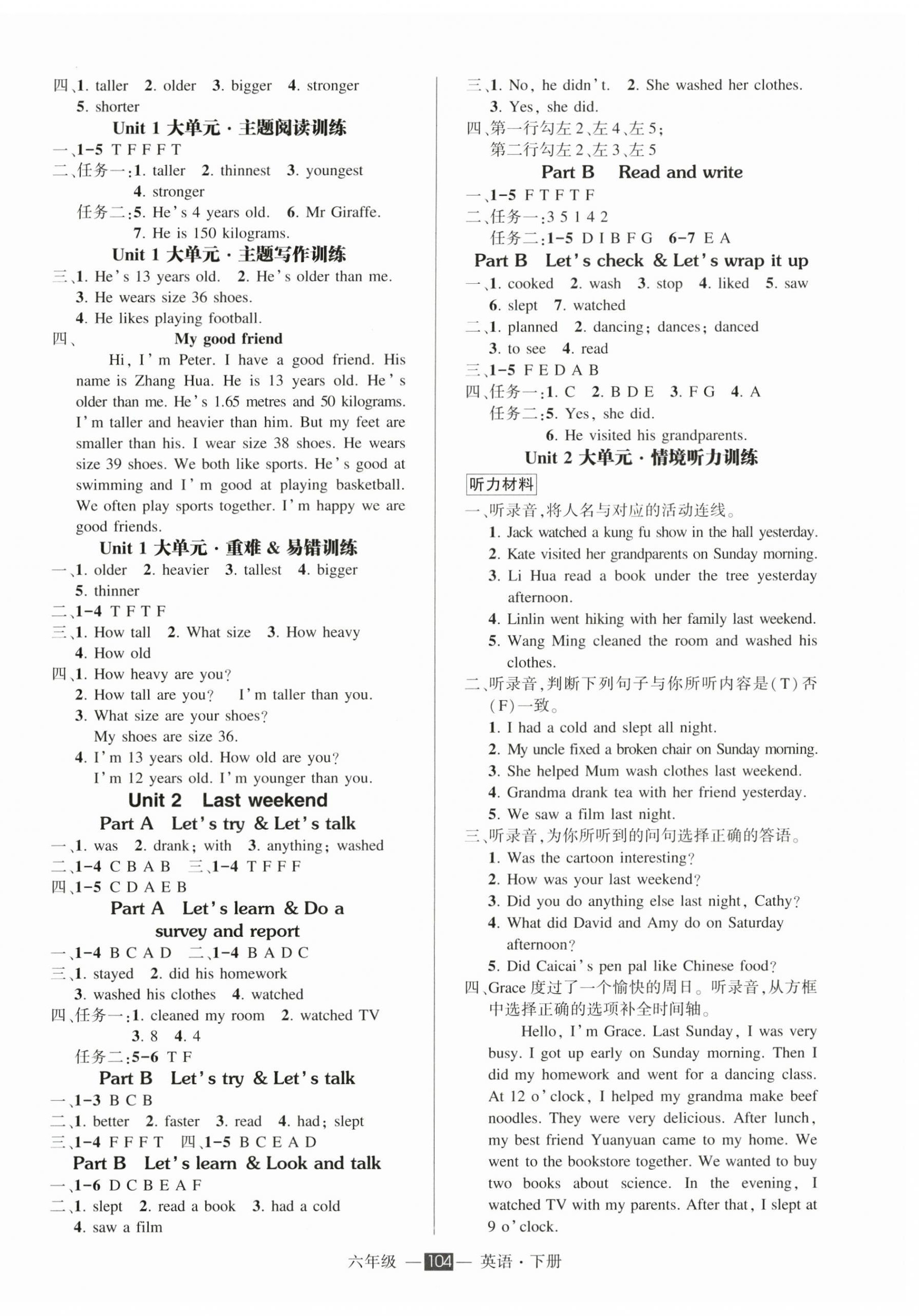 2026年状元成才路创优作业100分六年级英语下册人教版浙江专版&nbsp;参考答案第9页