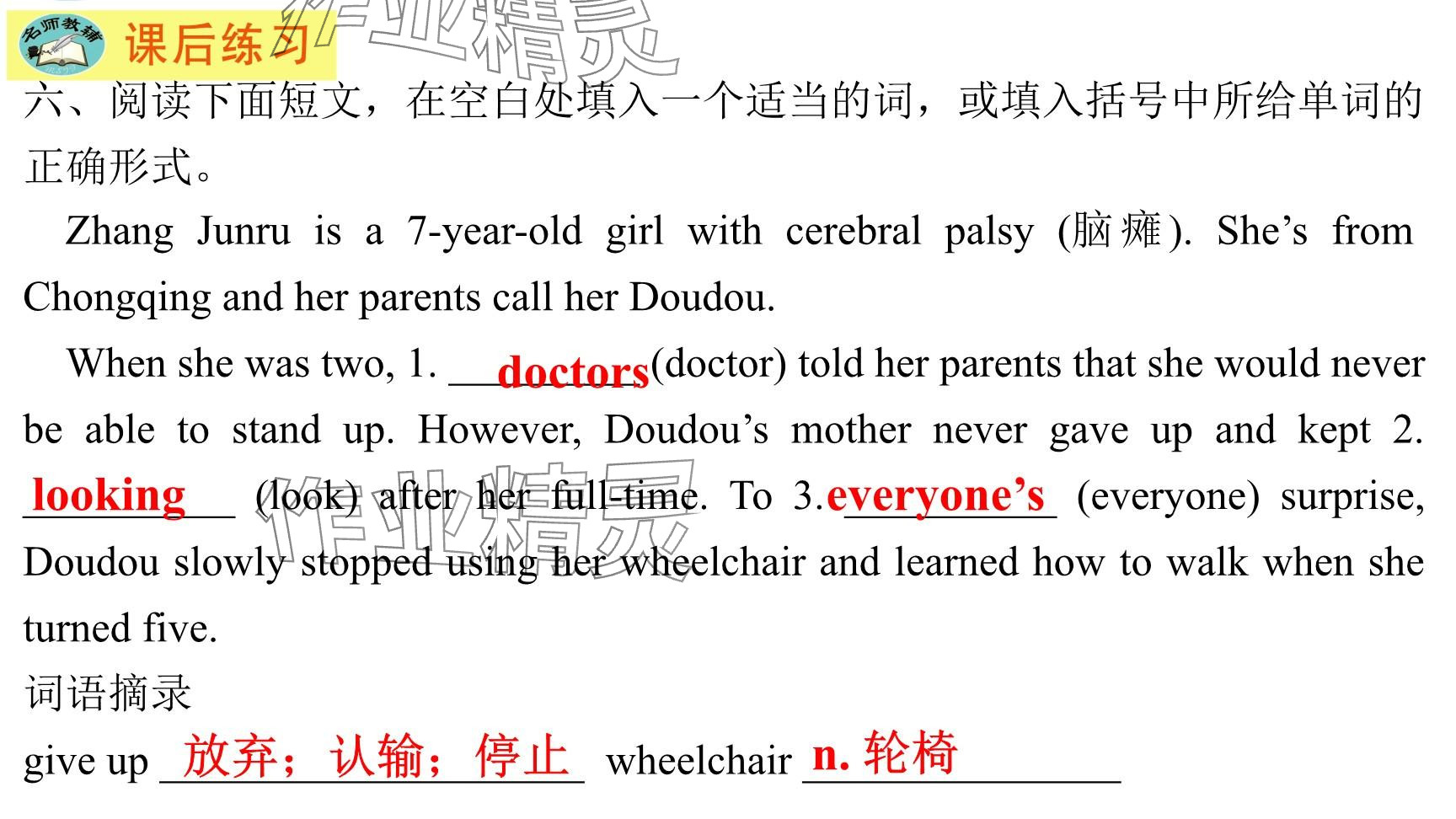2025年每課一練（福建）八年級(jí)英語(yǔ)下冊(cè)仁愛(ài)版 參考答案第35頁(yè)