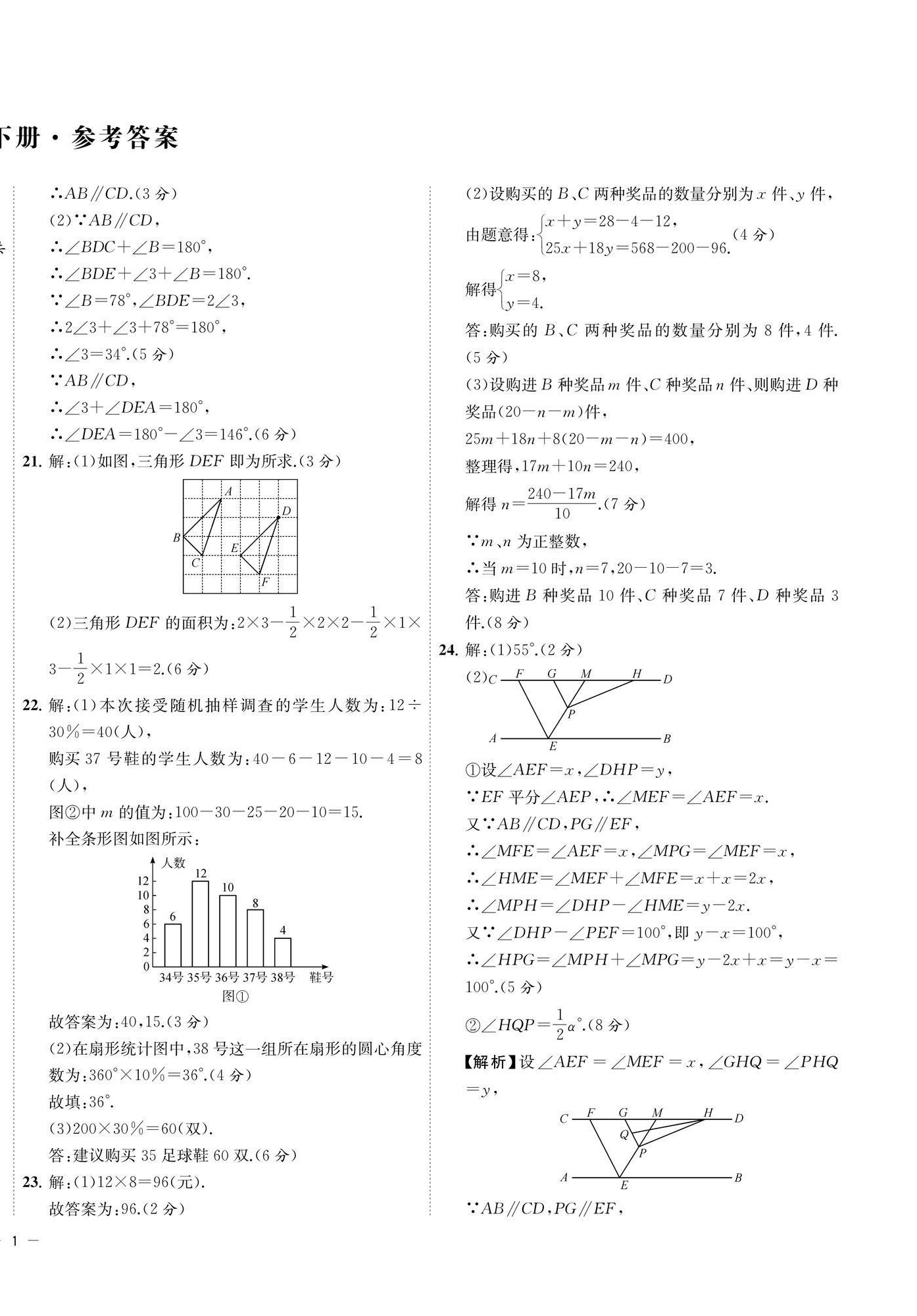 2026年金试卷天津科学技术出版社七年级数学下册浙教版浙江专版&nbsp;第2页