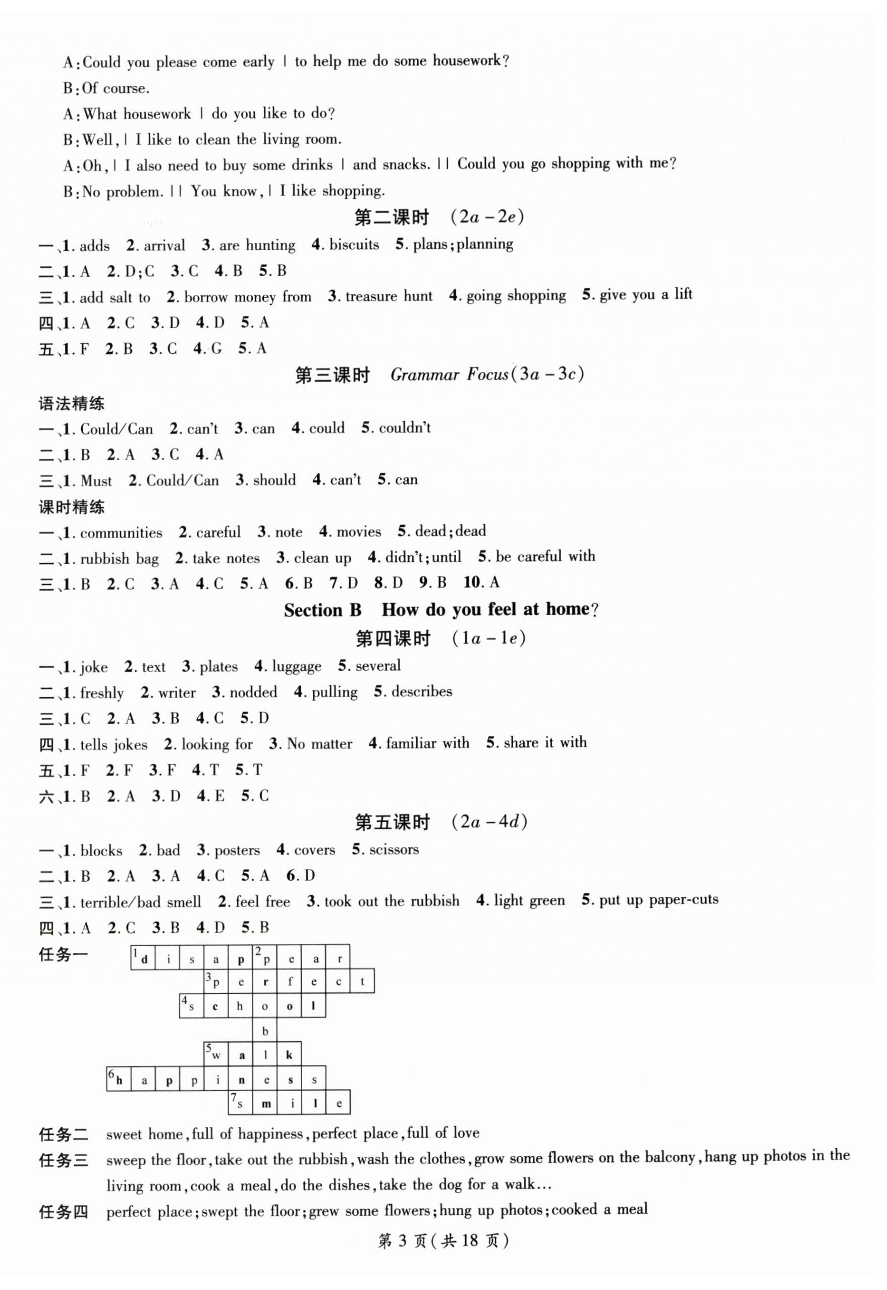 2025年名师测控八年级英语上册人教版云南专版 第3页