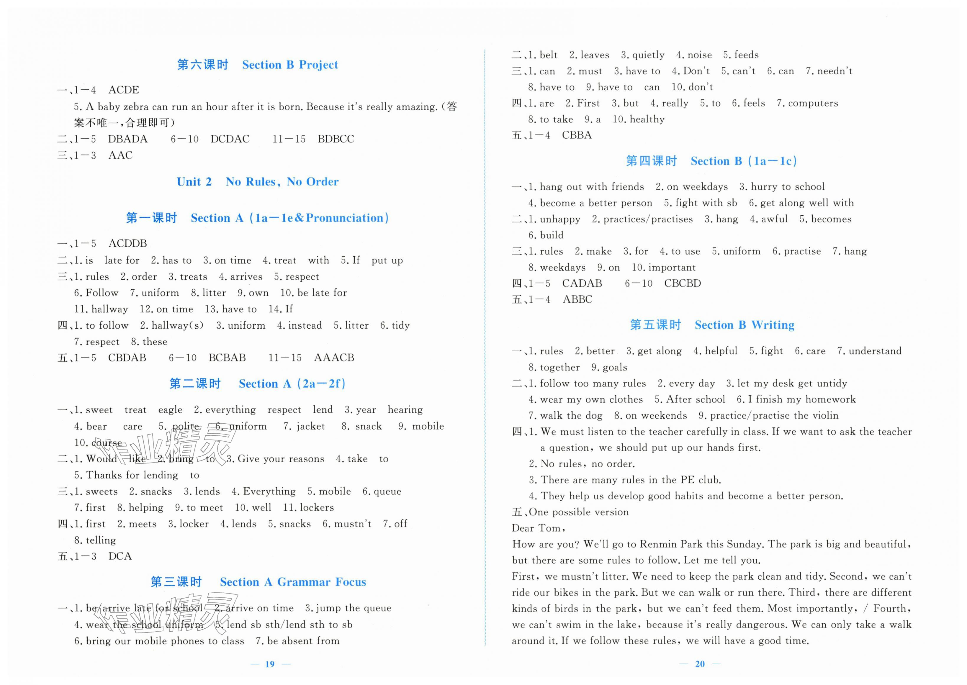 2026年学习力提升七年级英语下册人教版&nbsp;第2页