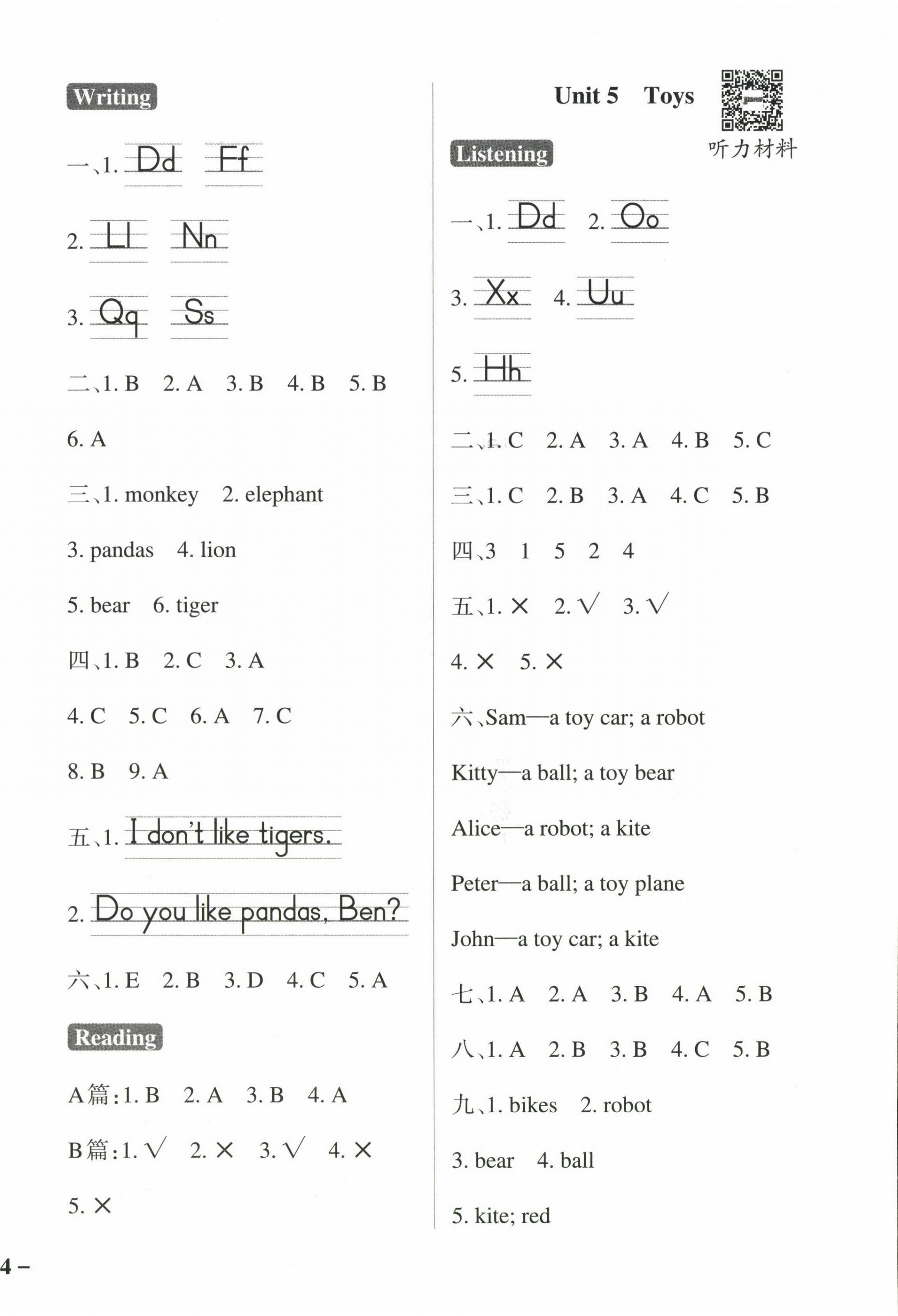 2024年小學(xué)學(xué)霸作業(yè)本三年級(jí)英語(yǔ)下冊(cè)滬教版深圳專版 參考答案第4頁(yè)