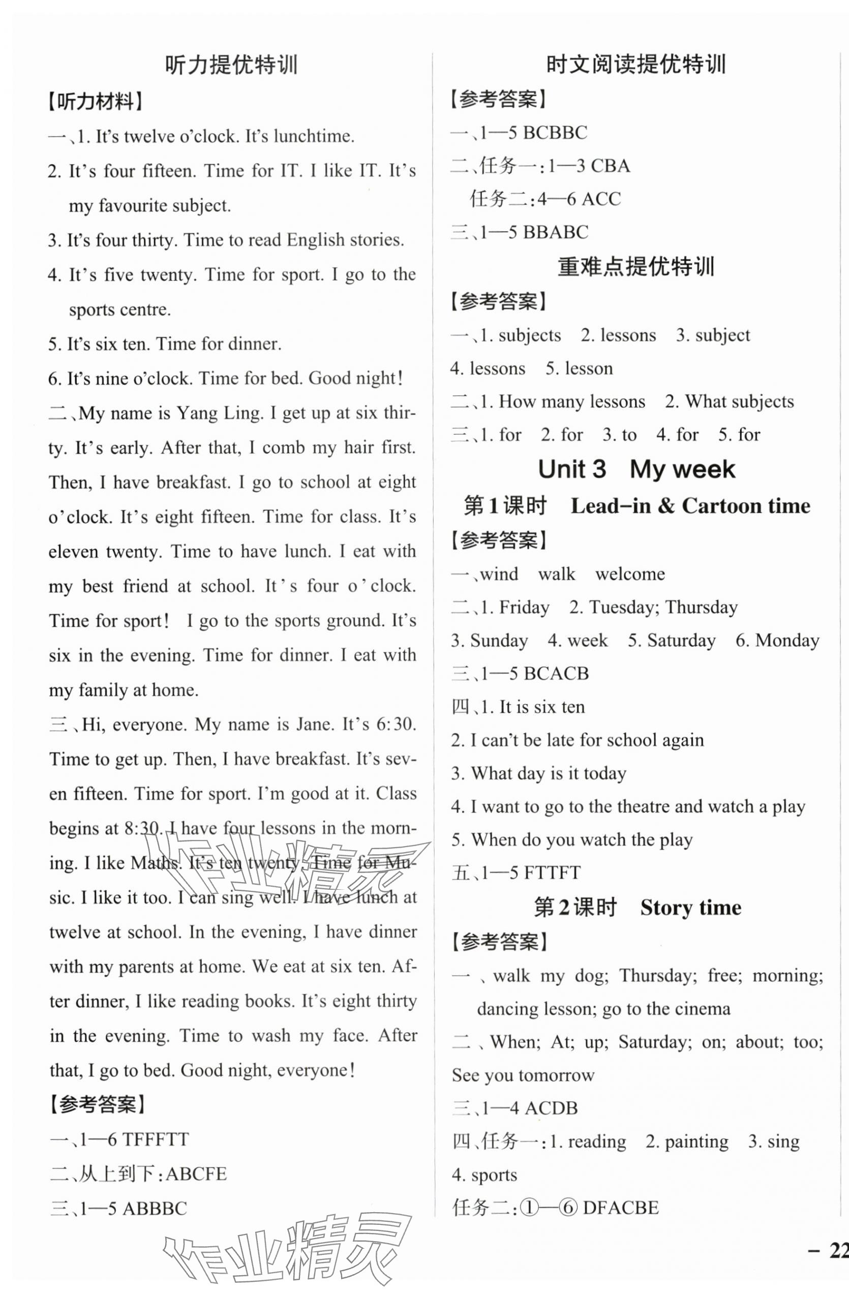 2025年綠卡提優(yōu)特訓(xùn)四年級英語上冊譯林版江蘇專版&nbsp;第3頁