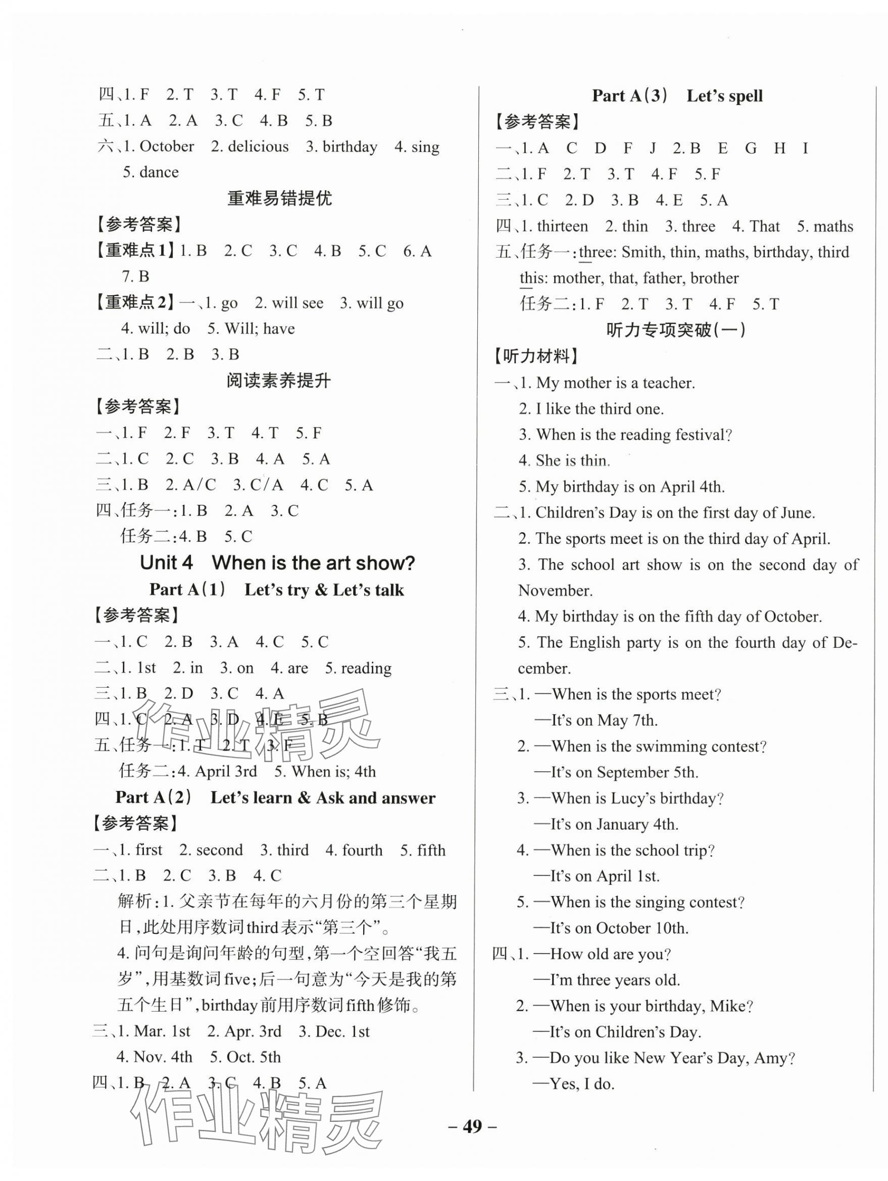 2025年綠卡小學作業本五年級英語下冊人教版西安專版 參考答案第9頁