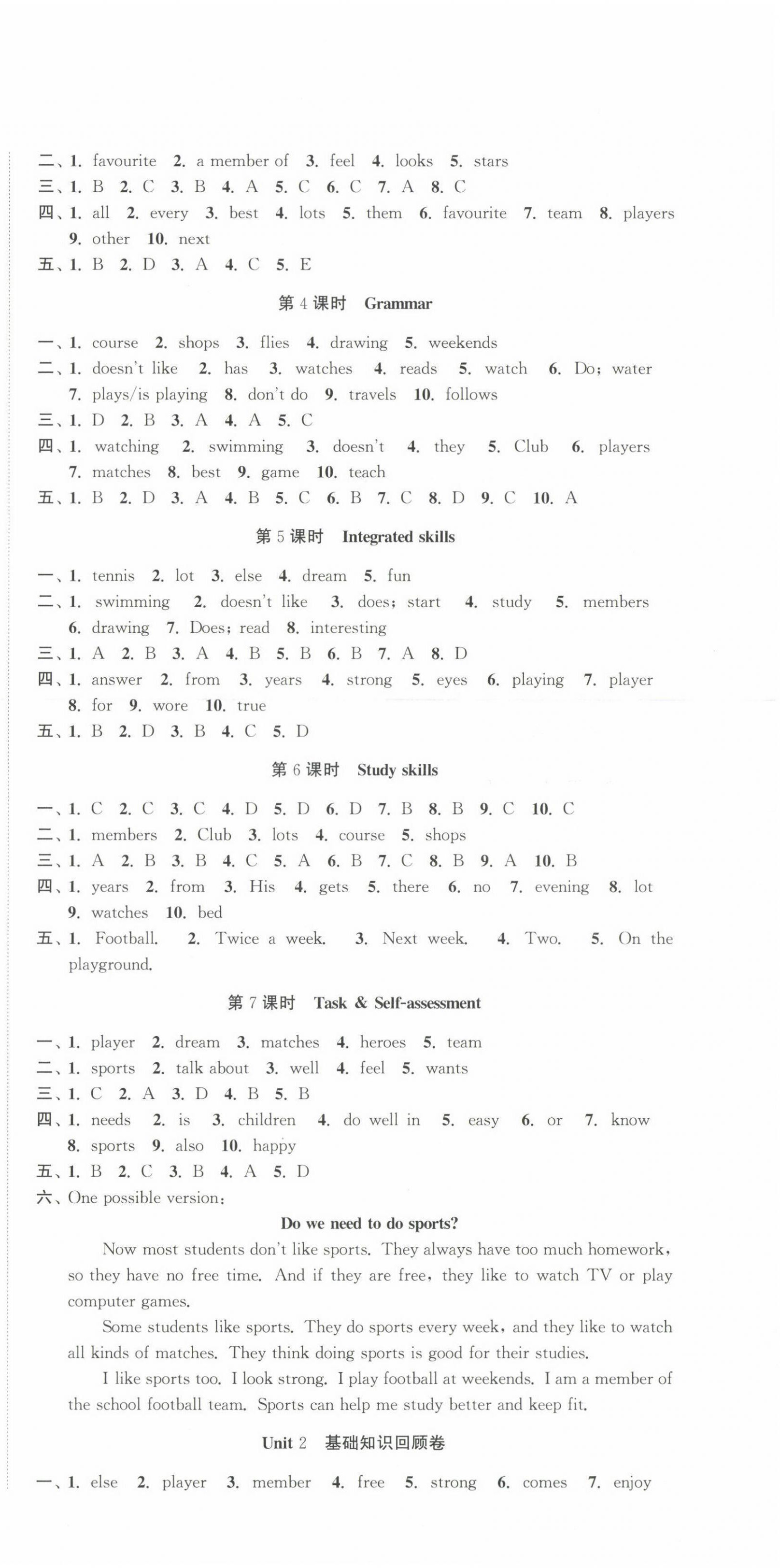 2023年高效精練七年級英語上冊譯林版 第3頁