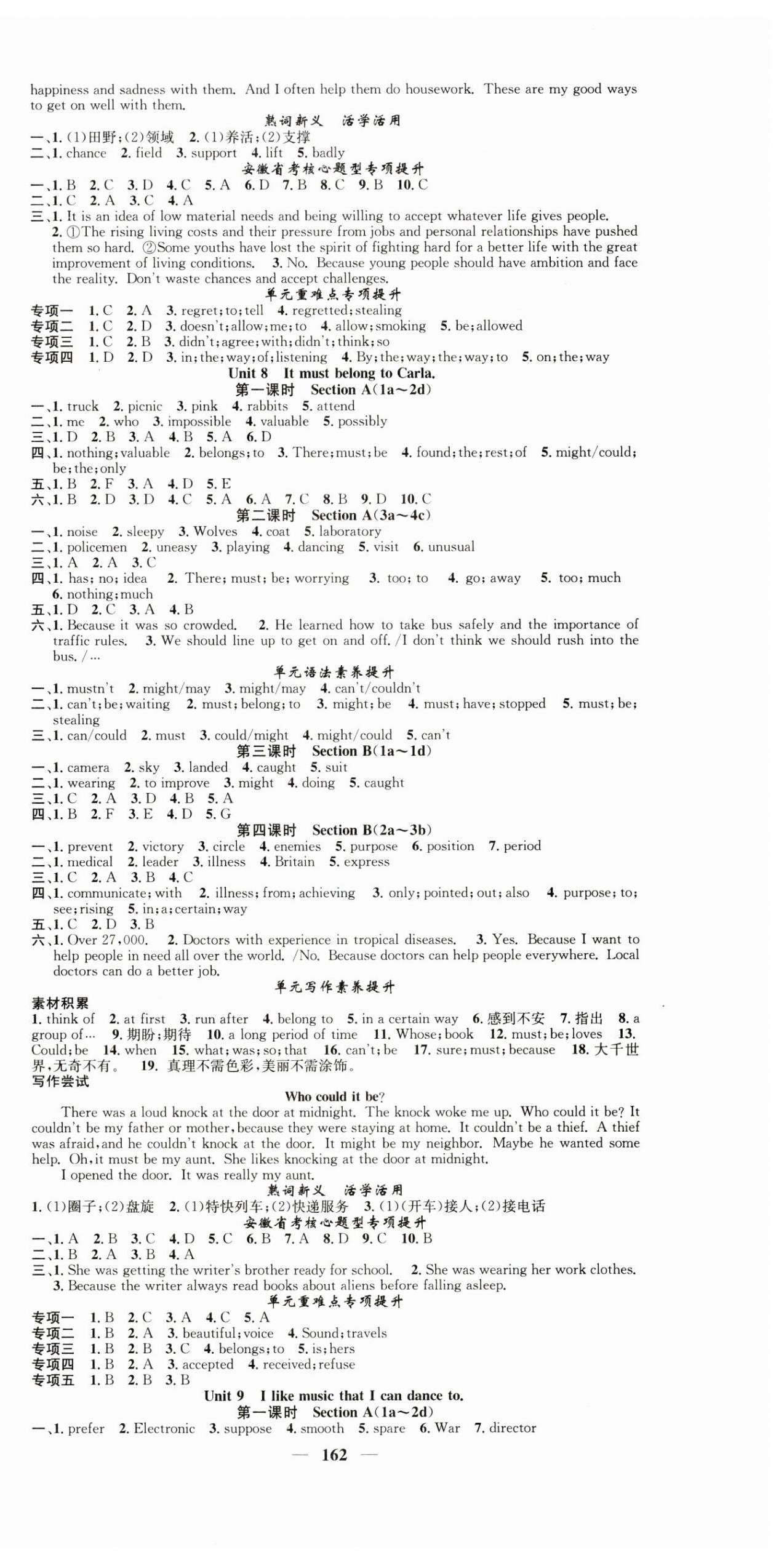 2024年智慧學(xué)堂九年級英語上冊人教版安徽專版 第6頁