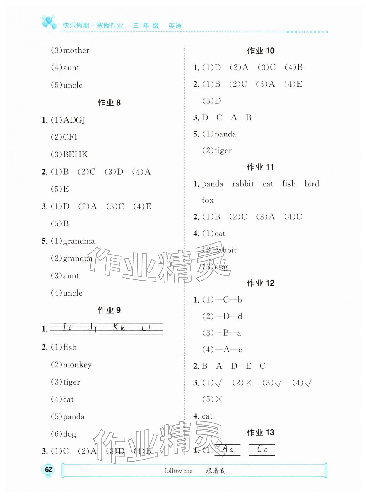 2026年七彩假日快乐假期寒假作业三年级英语人教版&nbsp;第2页