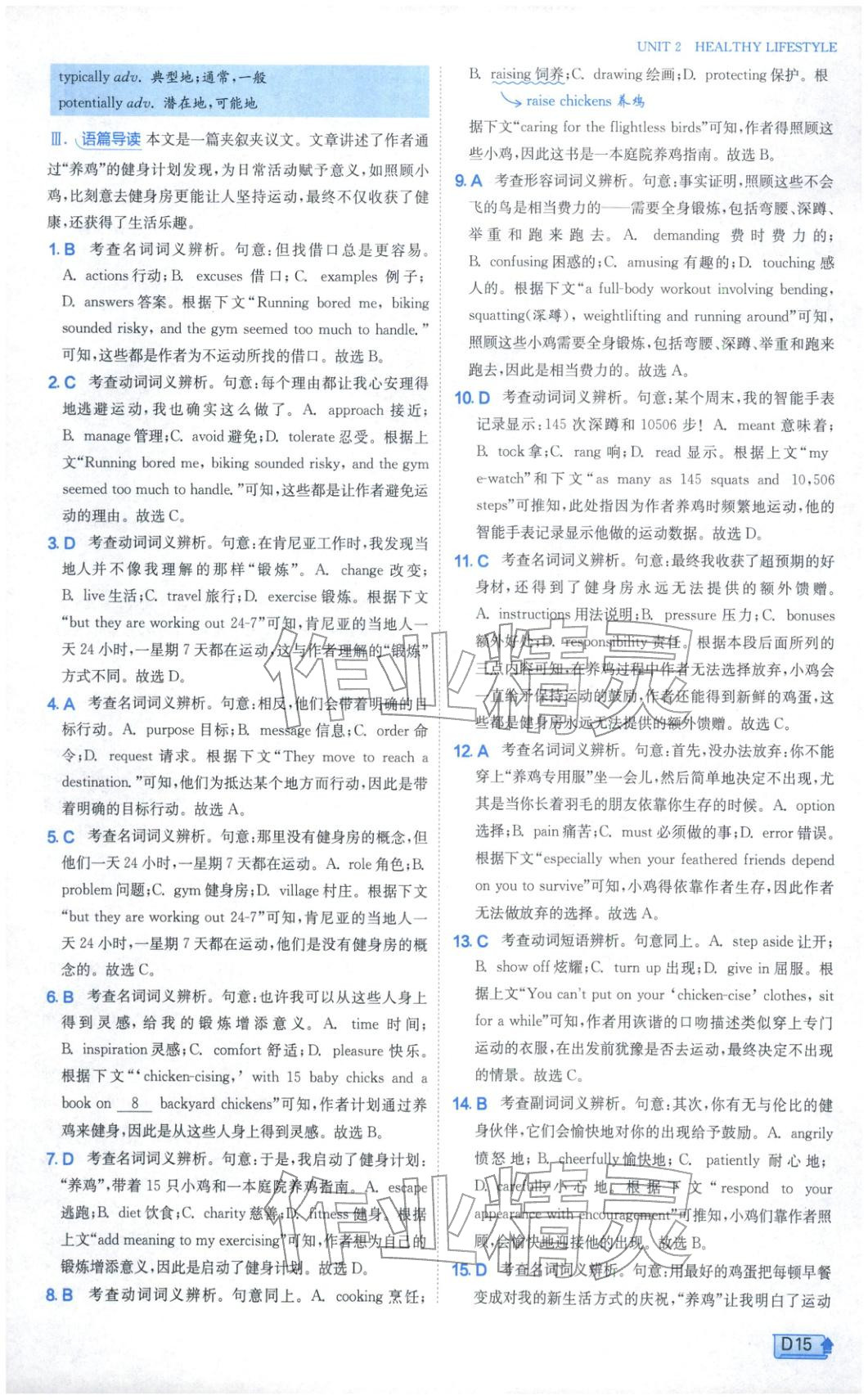 2026年实验班提优训练高中英语选择性必修第三册人教版&nbsp;第15页