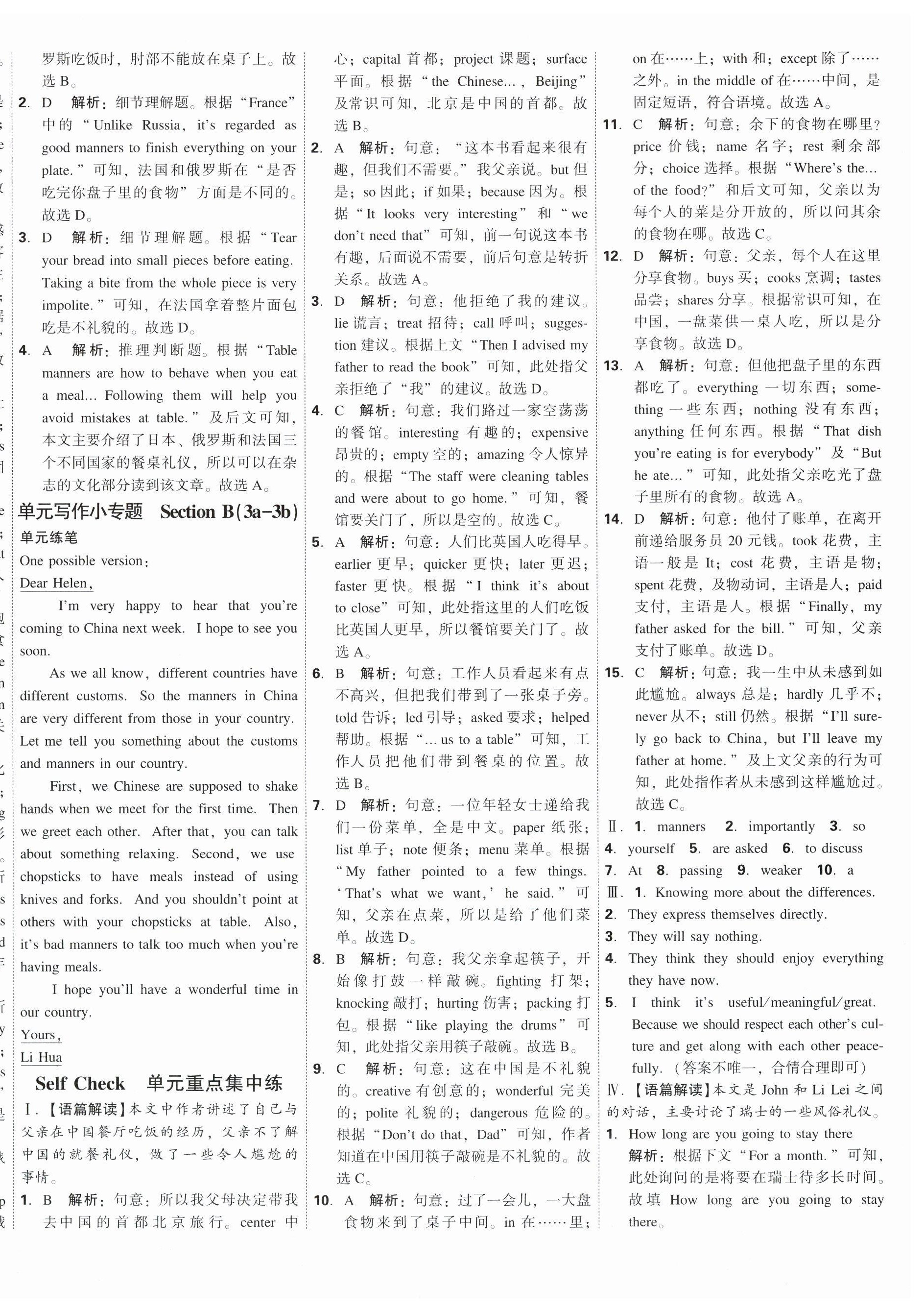 2025年紅對(duì)勾45分鐘作業(yè)與單元評(píng)估九年級(jí)英語(yǔ)下冊(cè)人教版 第4頁(yè)