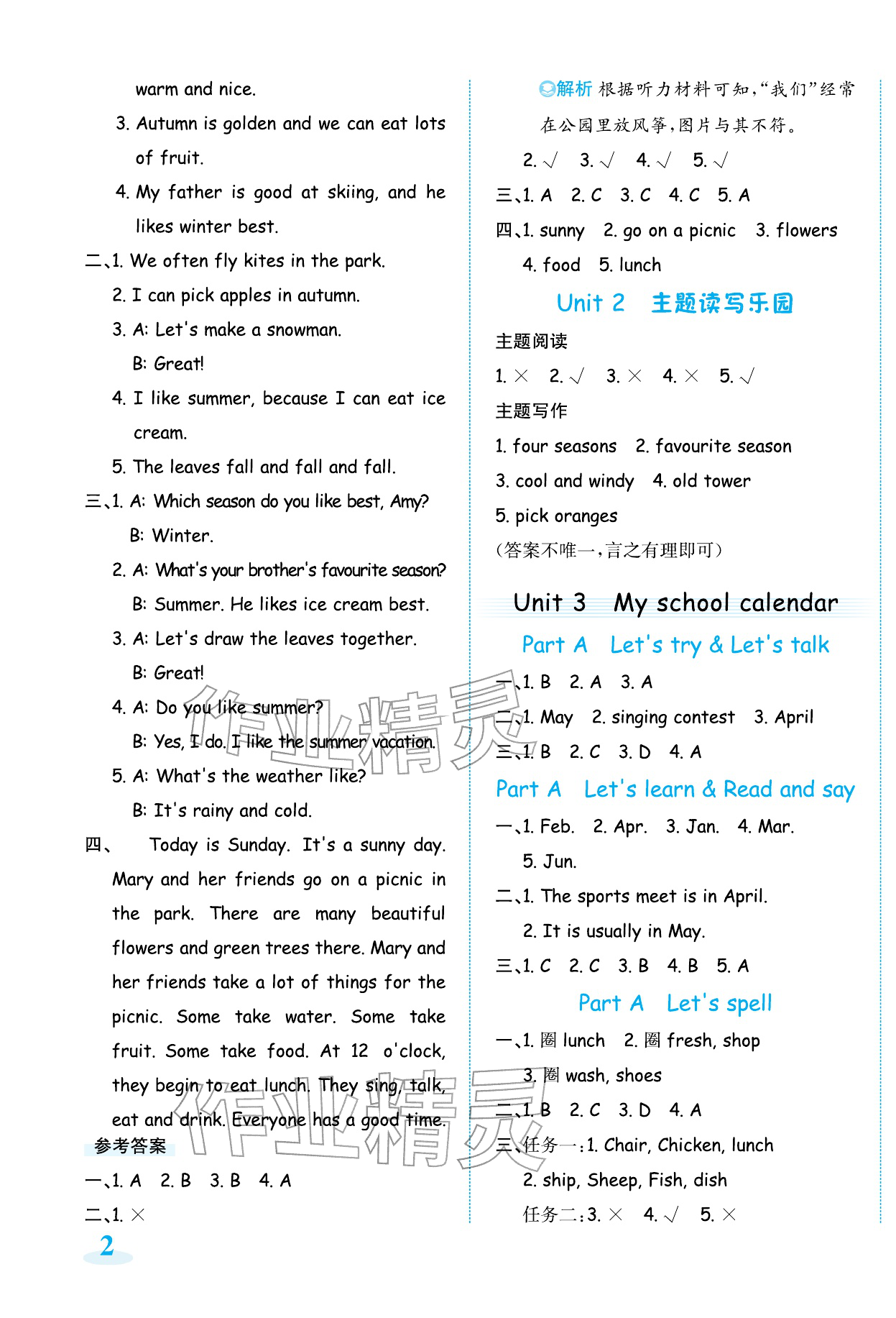 2026年奔跑吧素养天天练五年级英语下册人教版&nbsp;第3页
