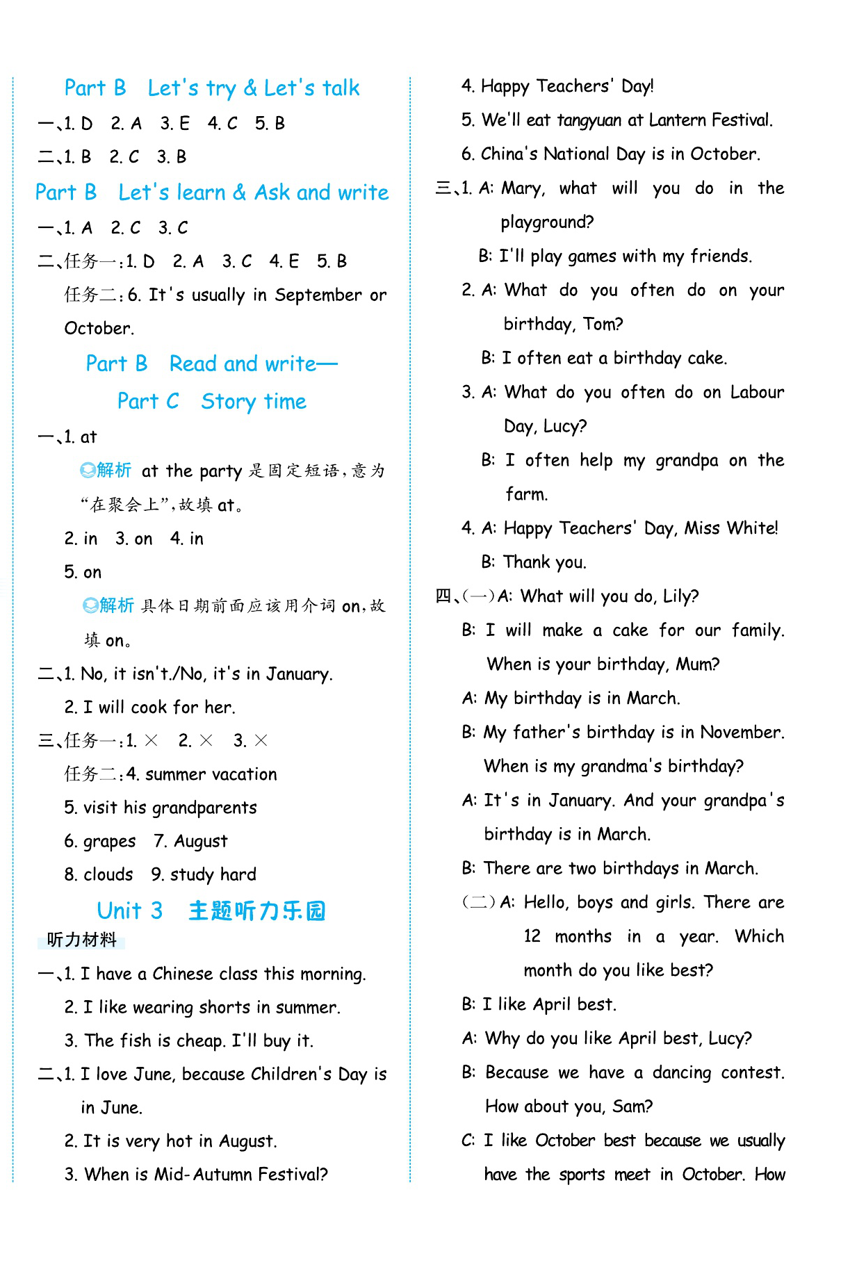 2026年奔跑吧素养天天练五年级英语下册人教版&nbsp;第4页