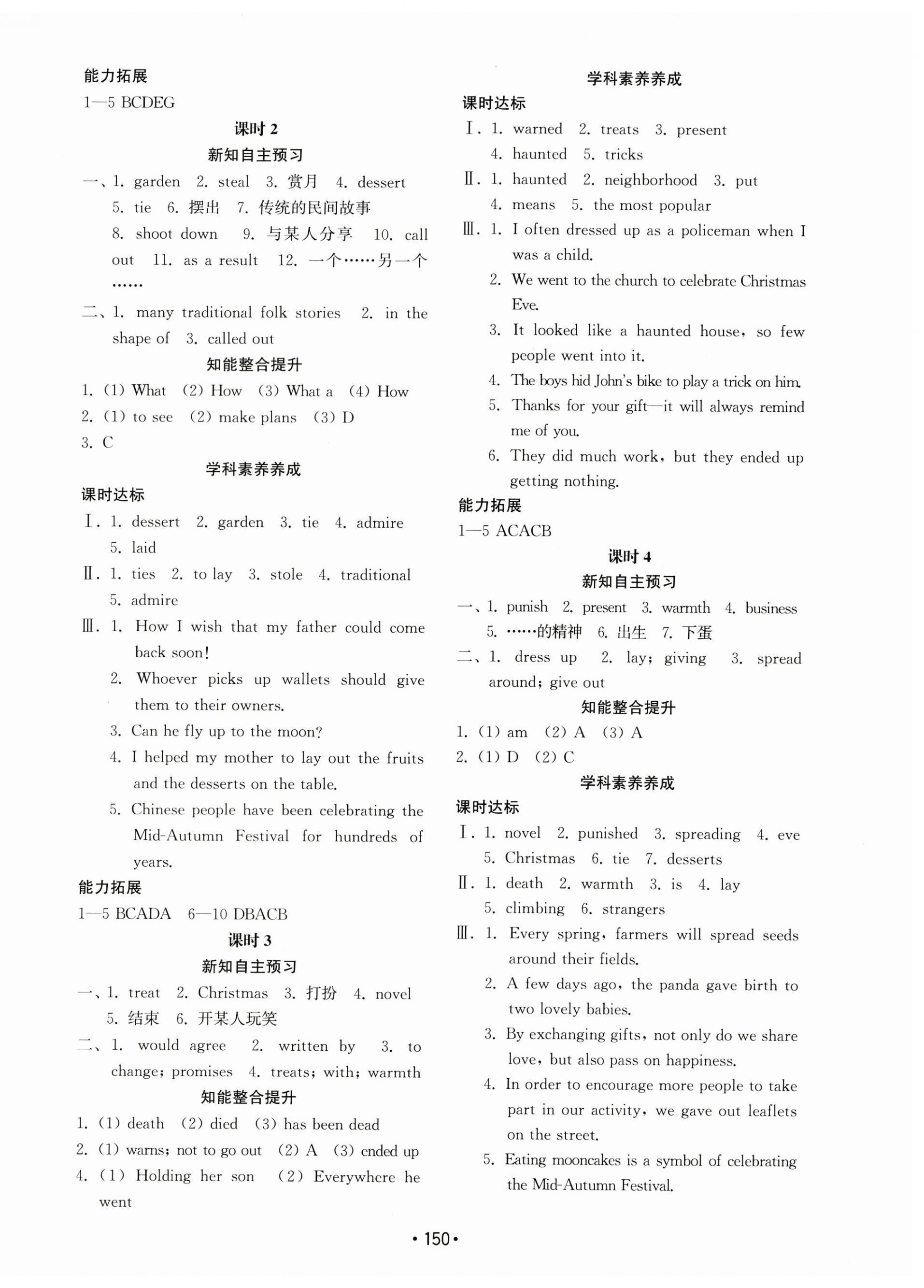 2023年初中基础训练山东教育出版社九年级英语全一册人教版 第3页