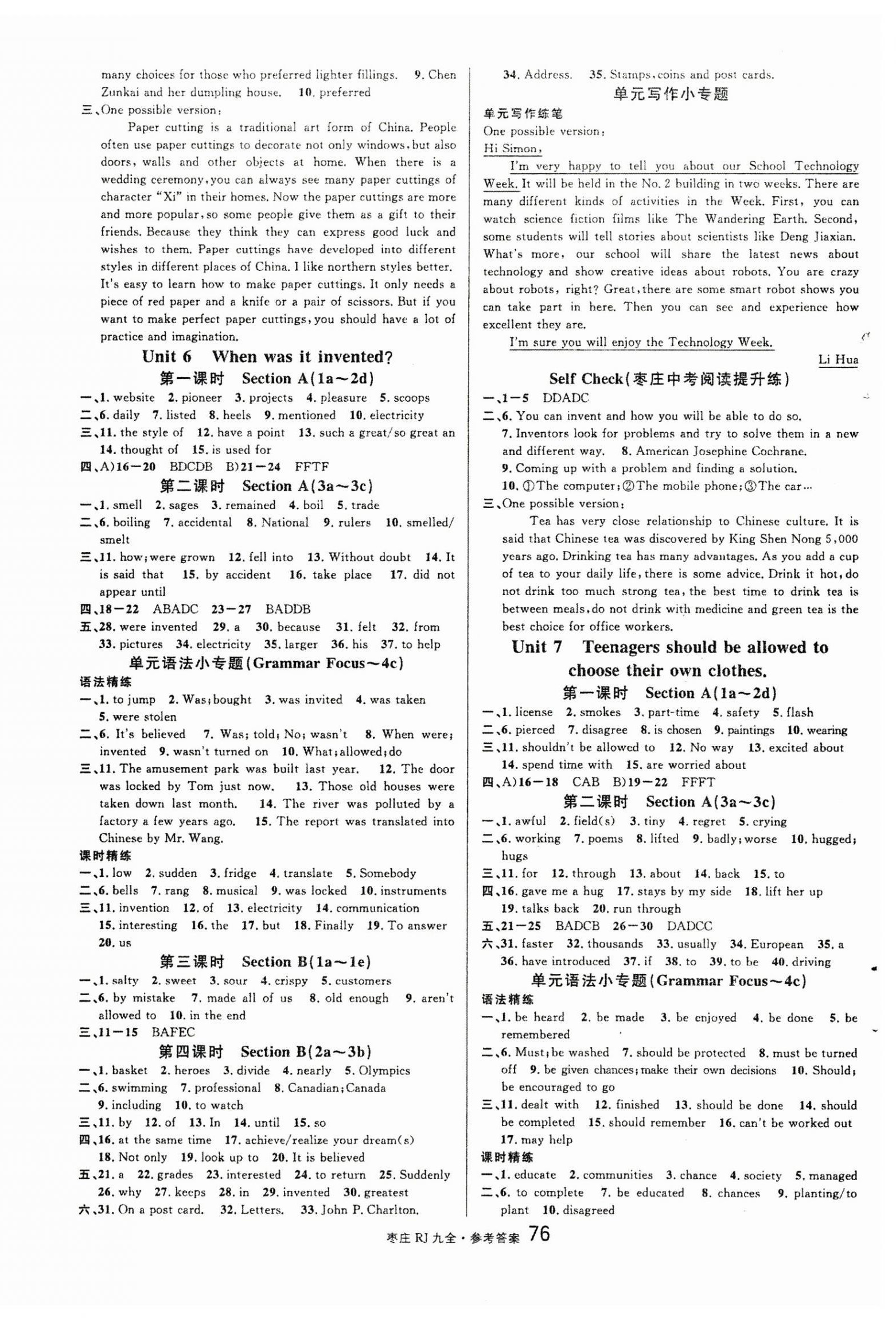 2024年名校課堂九年級英語全一冊人教版棗莊專版 第4頁