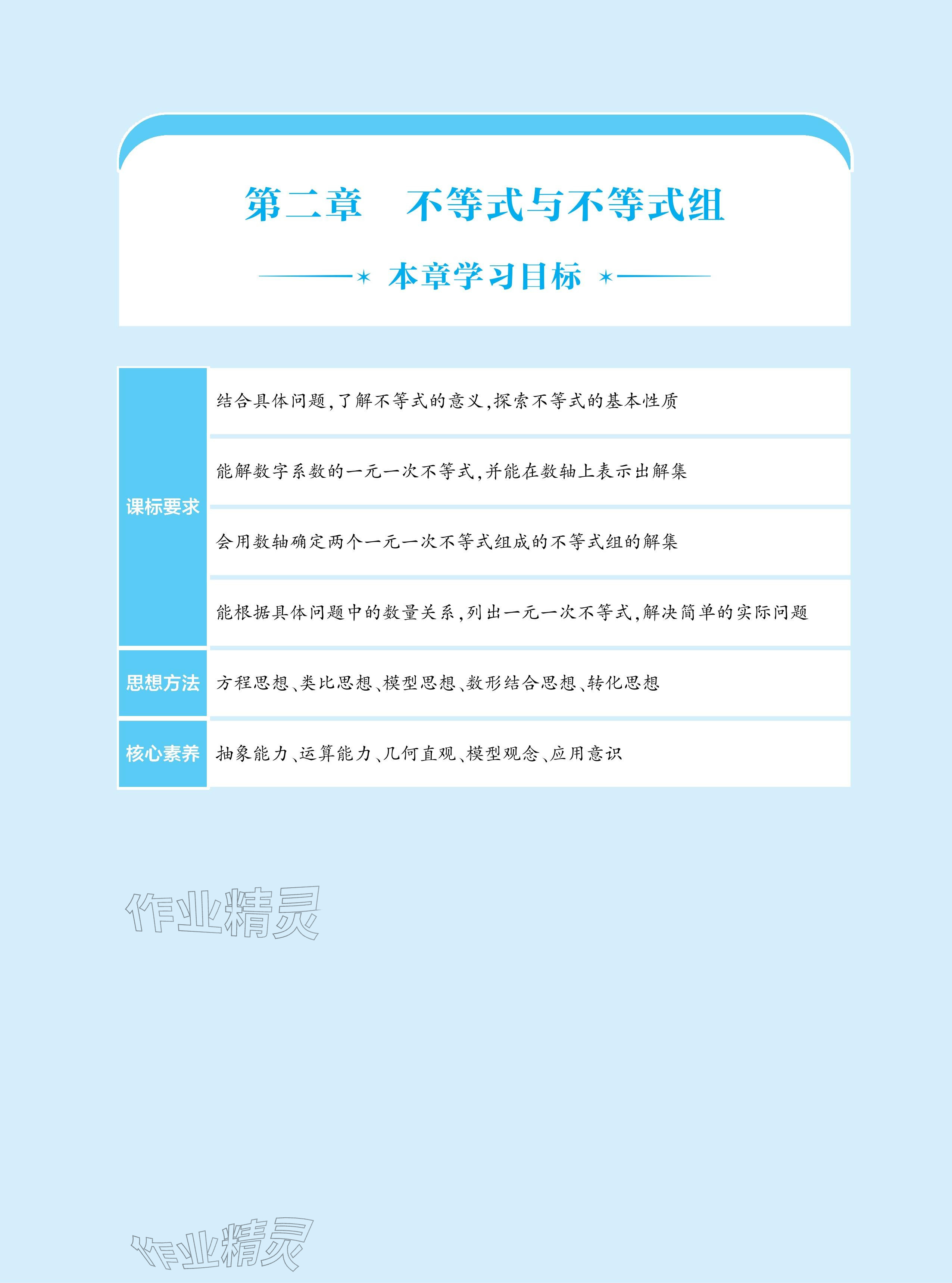 2026年基础训练大象出版社八年级数学下册北师大版&nbsp;参考答案第47页