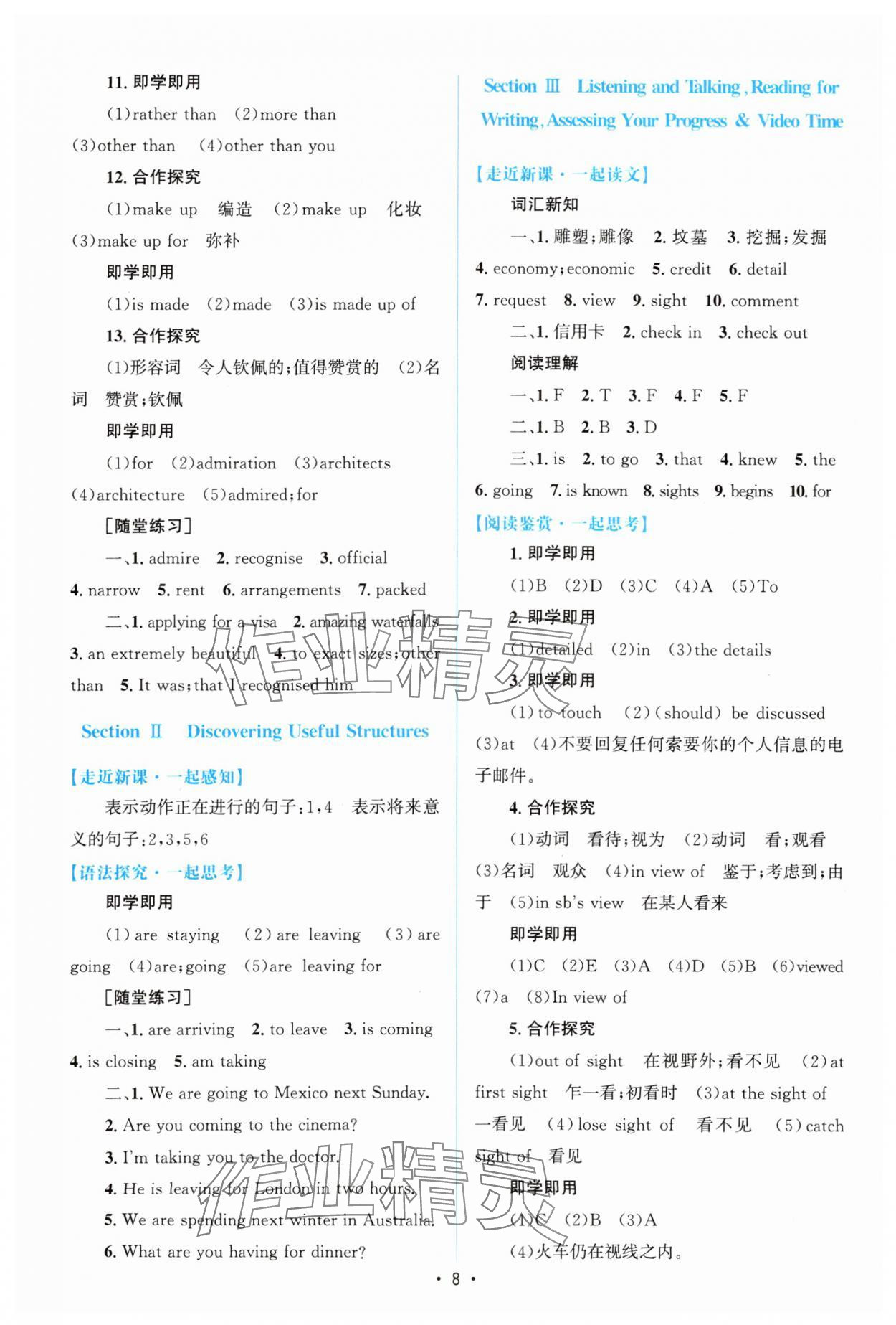 2023年高中同步測控優(yōu)化設(shè)計高中英語必修第一冊增強版 參考答案第7頁