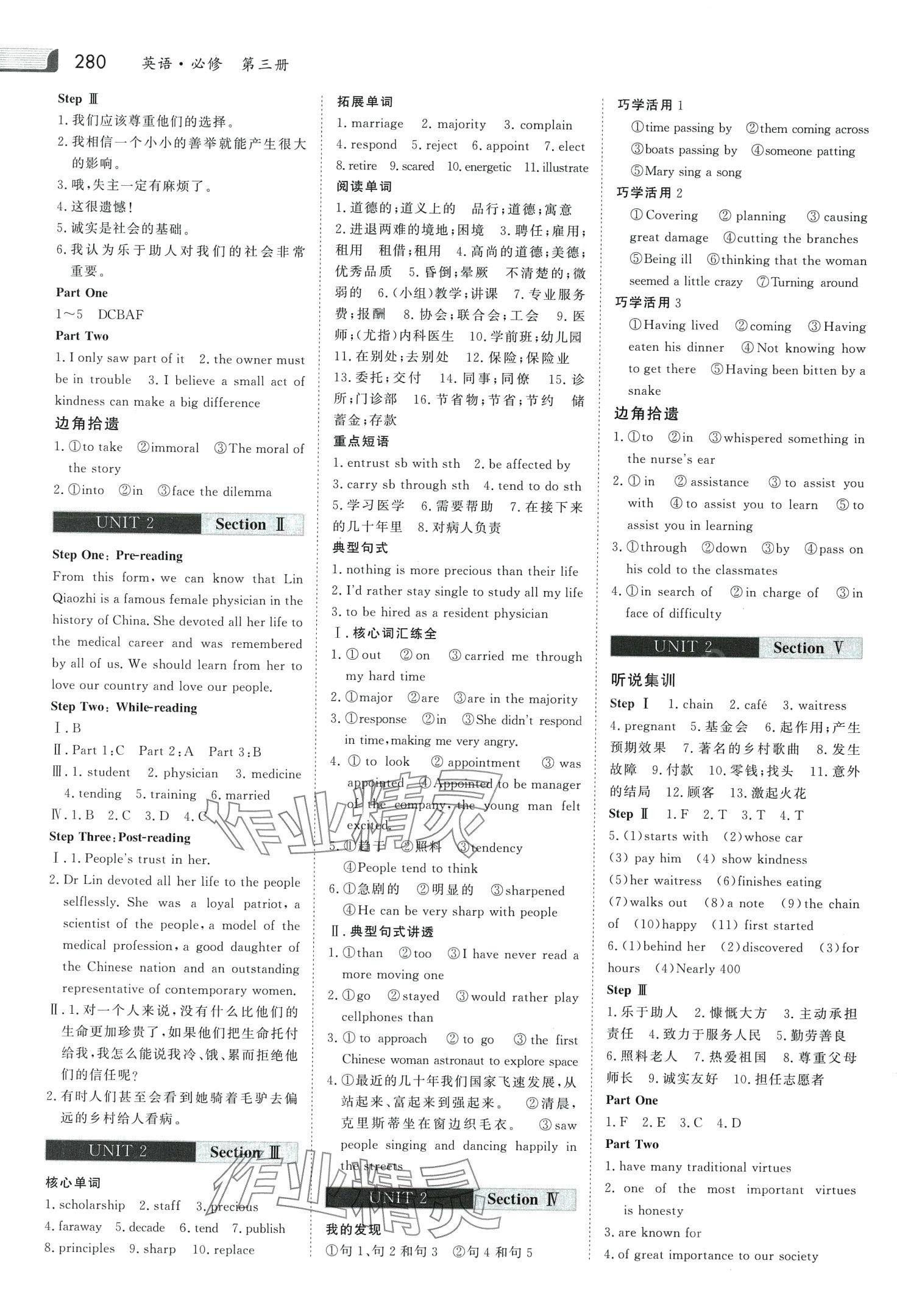 2024年金版新學(xué)案高中英語必修第三冊(cè) 第3頁