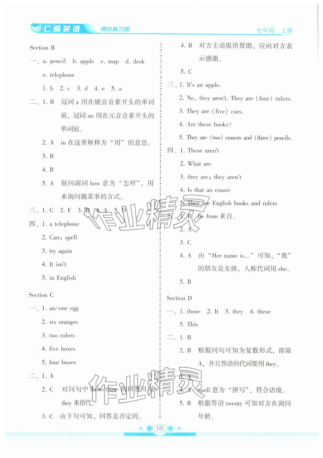 2023年仁爱英语同步练习册七年级上册仁爱版云南专版 第6页