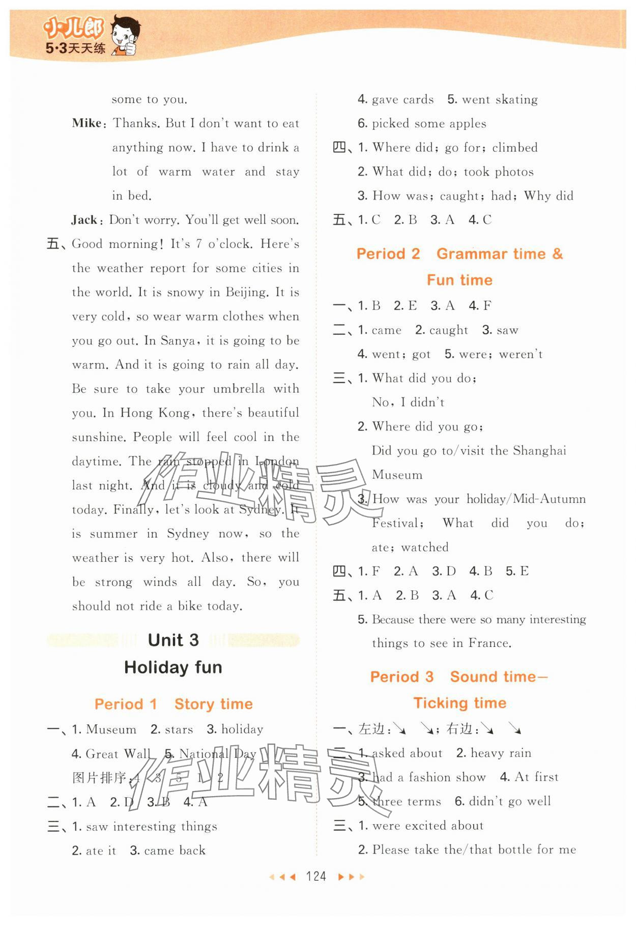 2025年53天天练六年级英语上册译林版 参考答案第8页