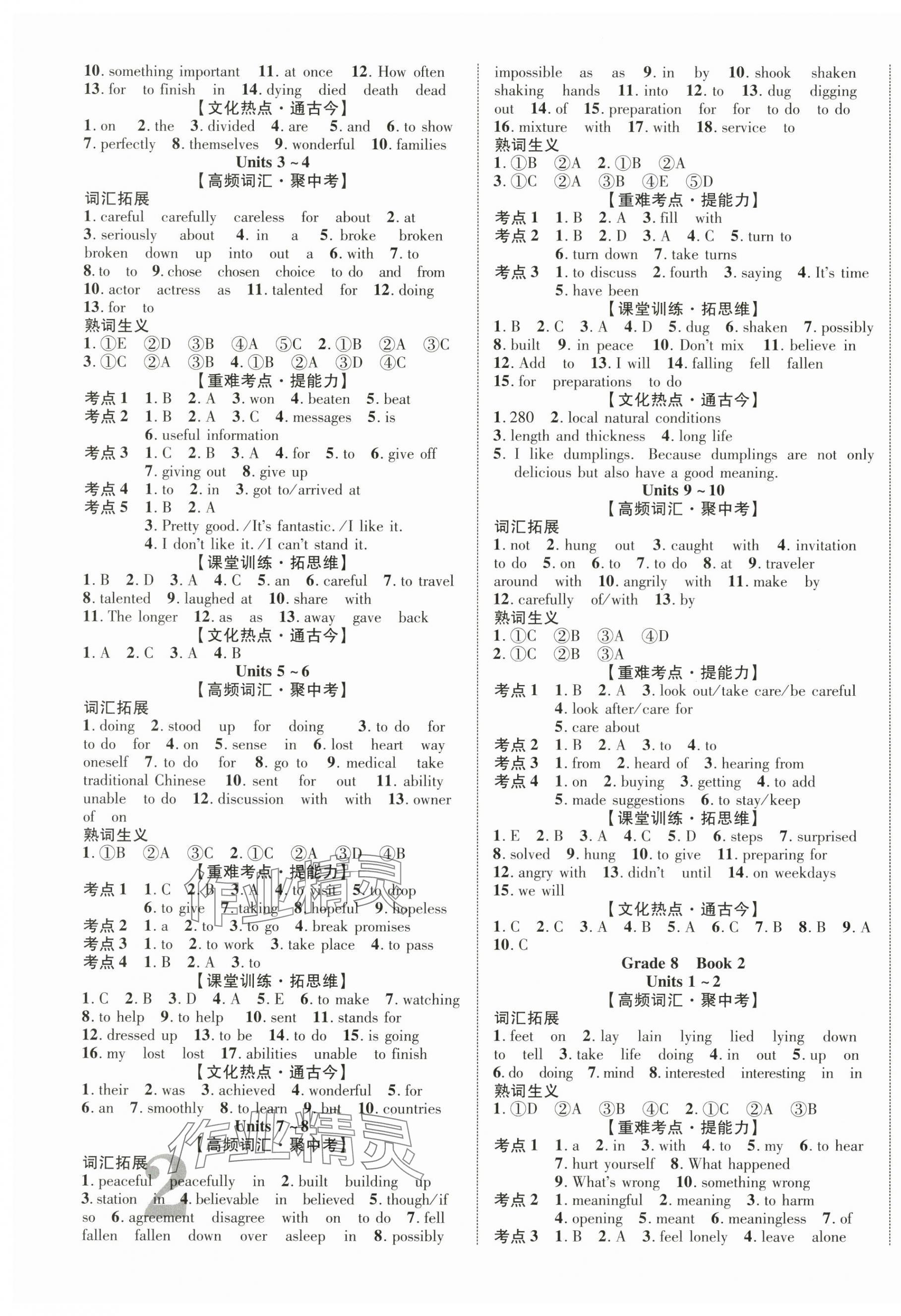 2025年貴州中考新突破英語(yǔ) 第3頁(yè)