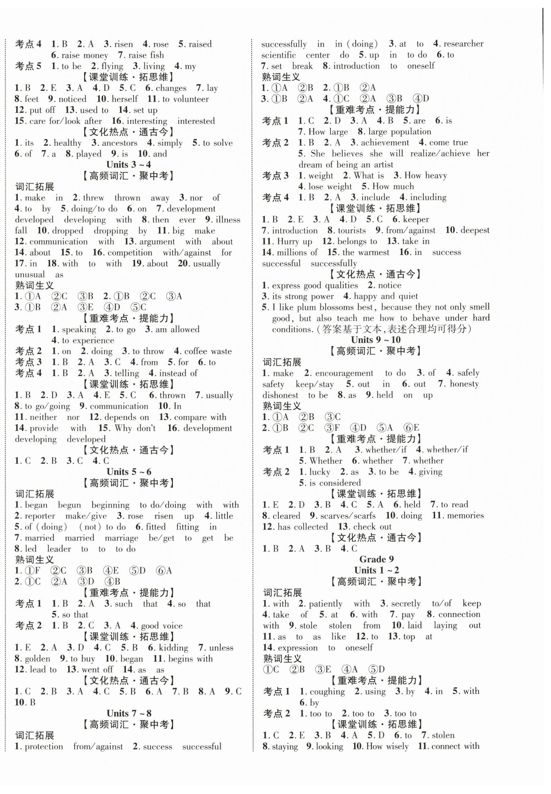 2025年貴州中考新突破英語 第4頁