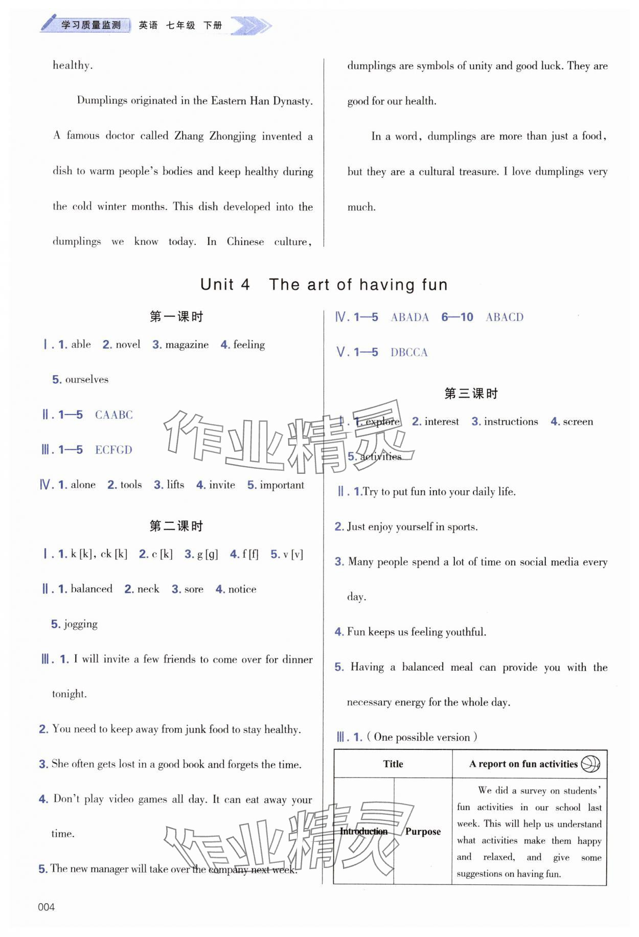 2025年學習質(zhì)量監(jiān)測七年級英語下冊外研版 第4頁