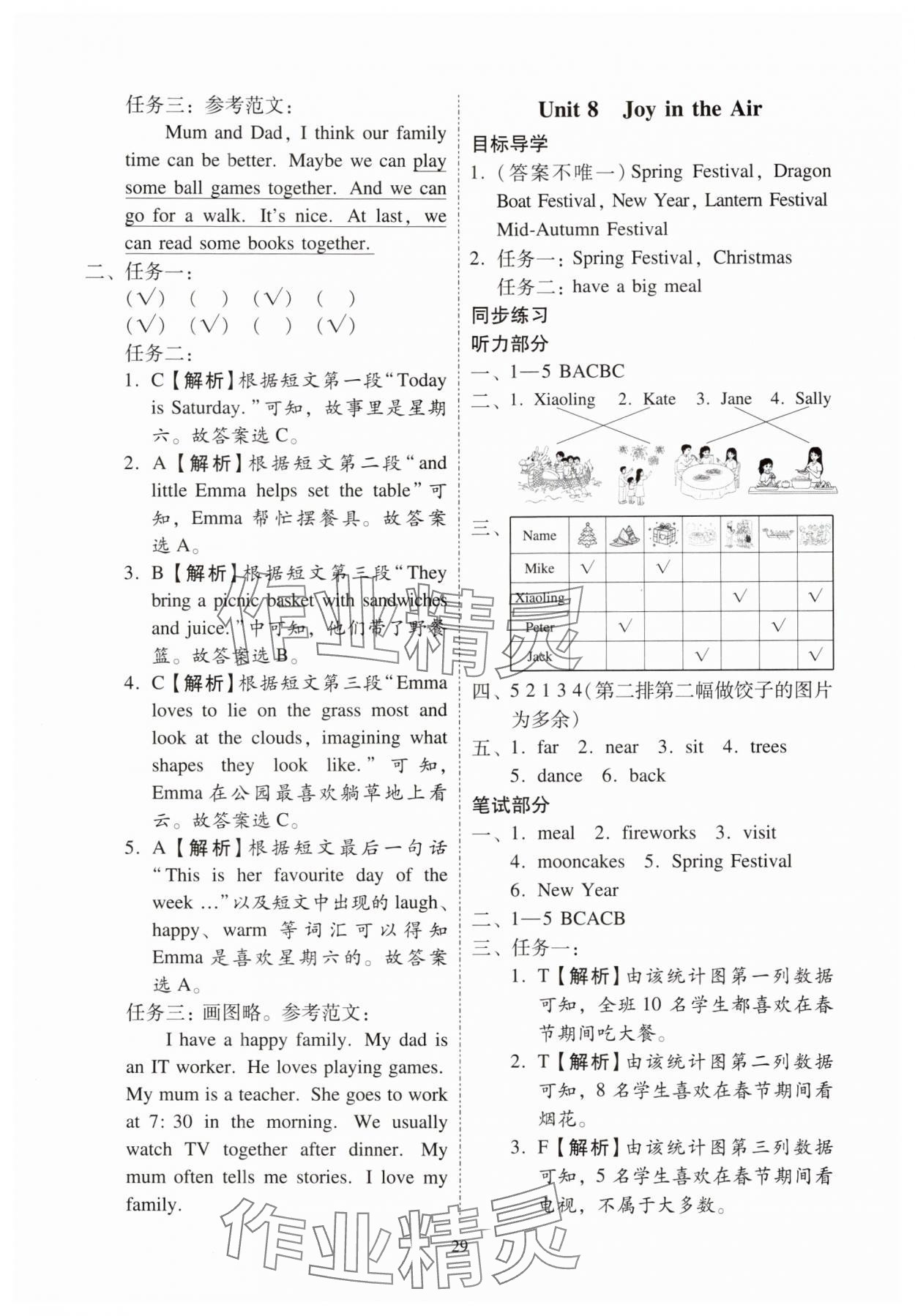 2025年目标实施手册四年级英语上册教科版广州专版&nbsp;参考答案第9页