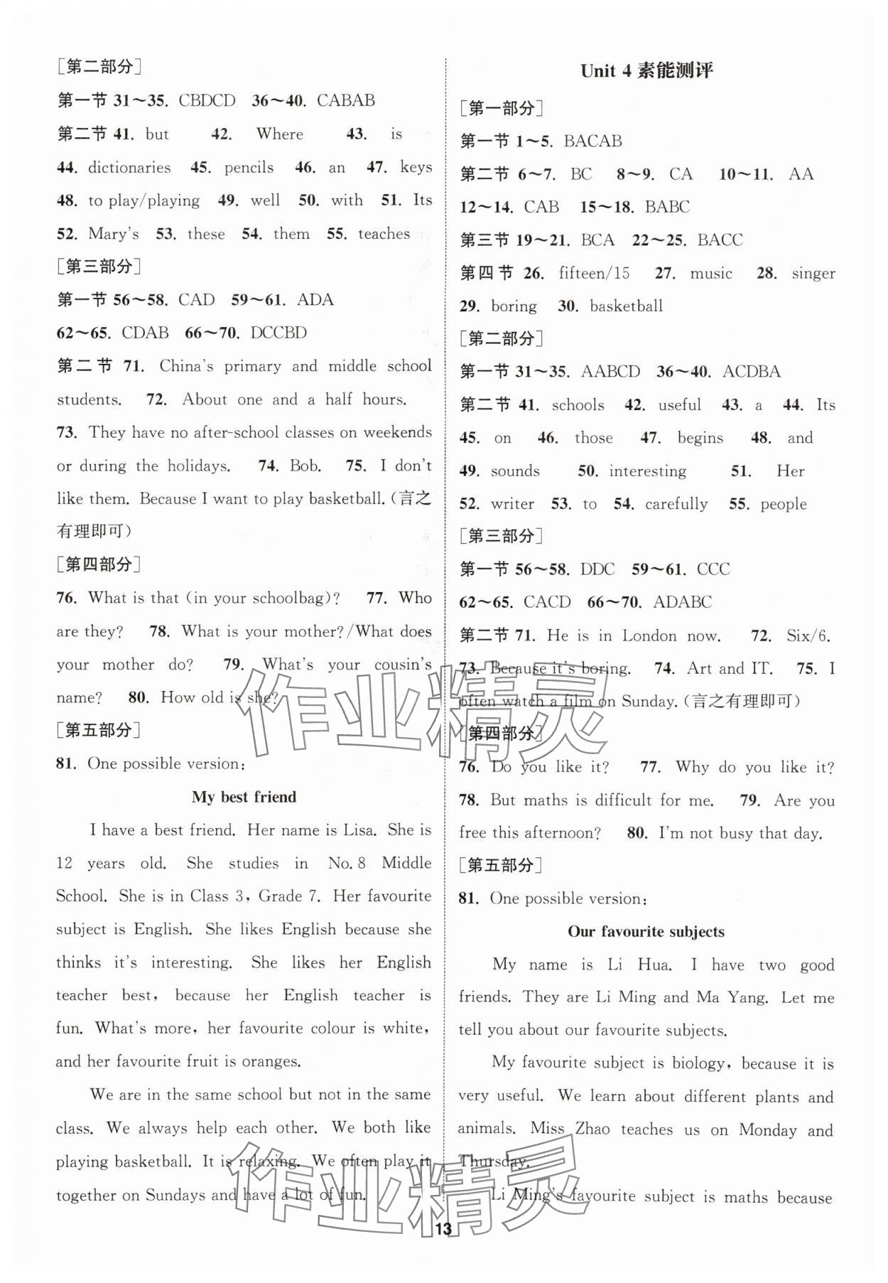 2025年通城学典课时作业本七年级英语上册人教版河北专版 第13页