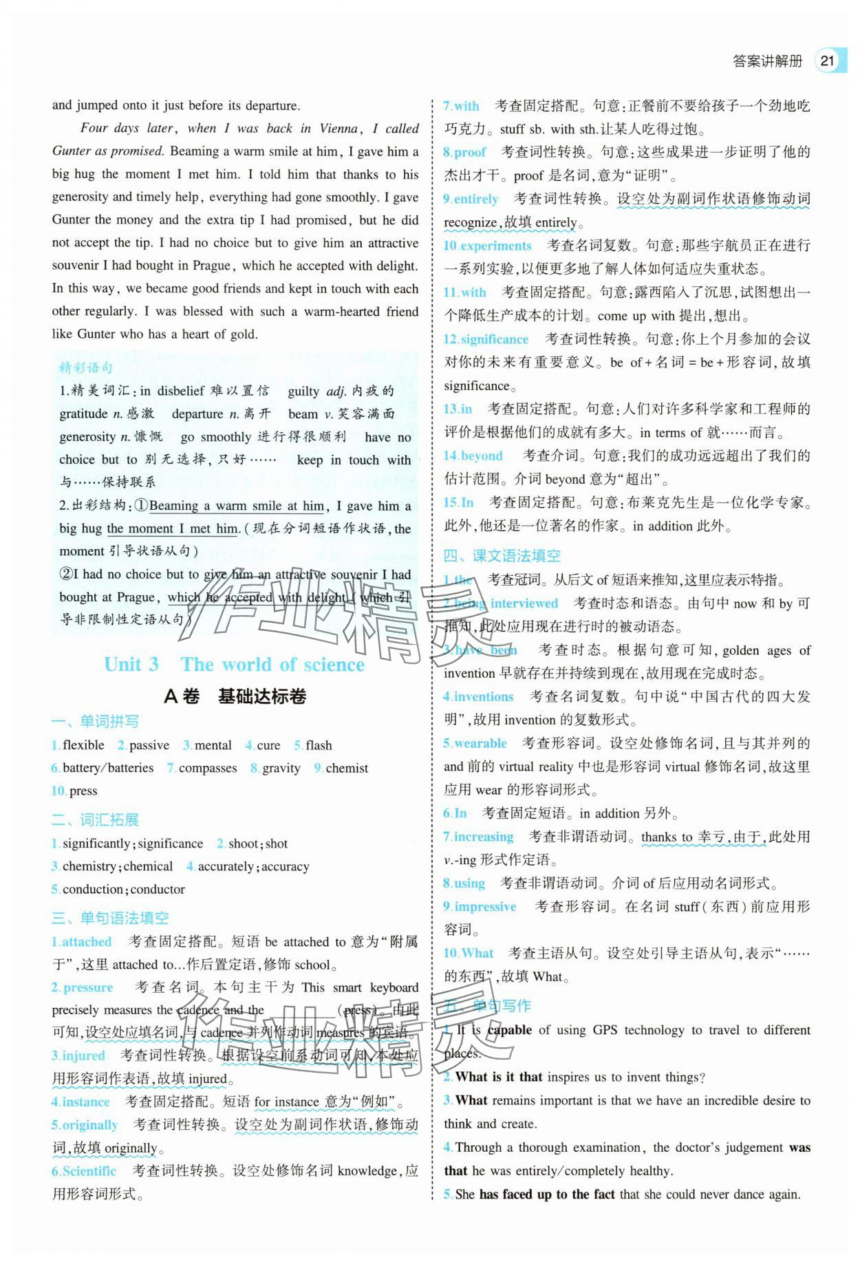 2025年53全優(yōu)卷英語必修第三冊外研版 第21頁