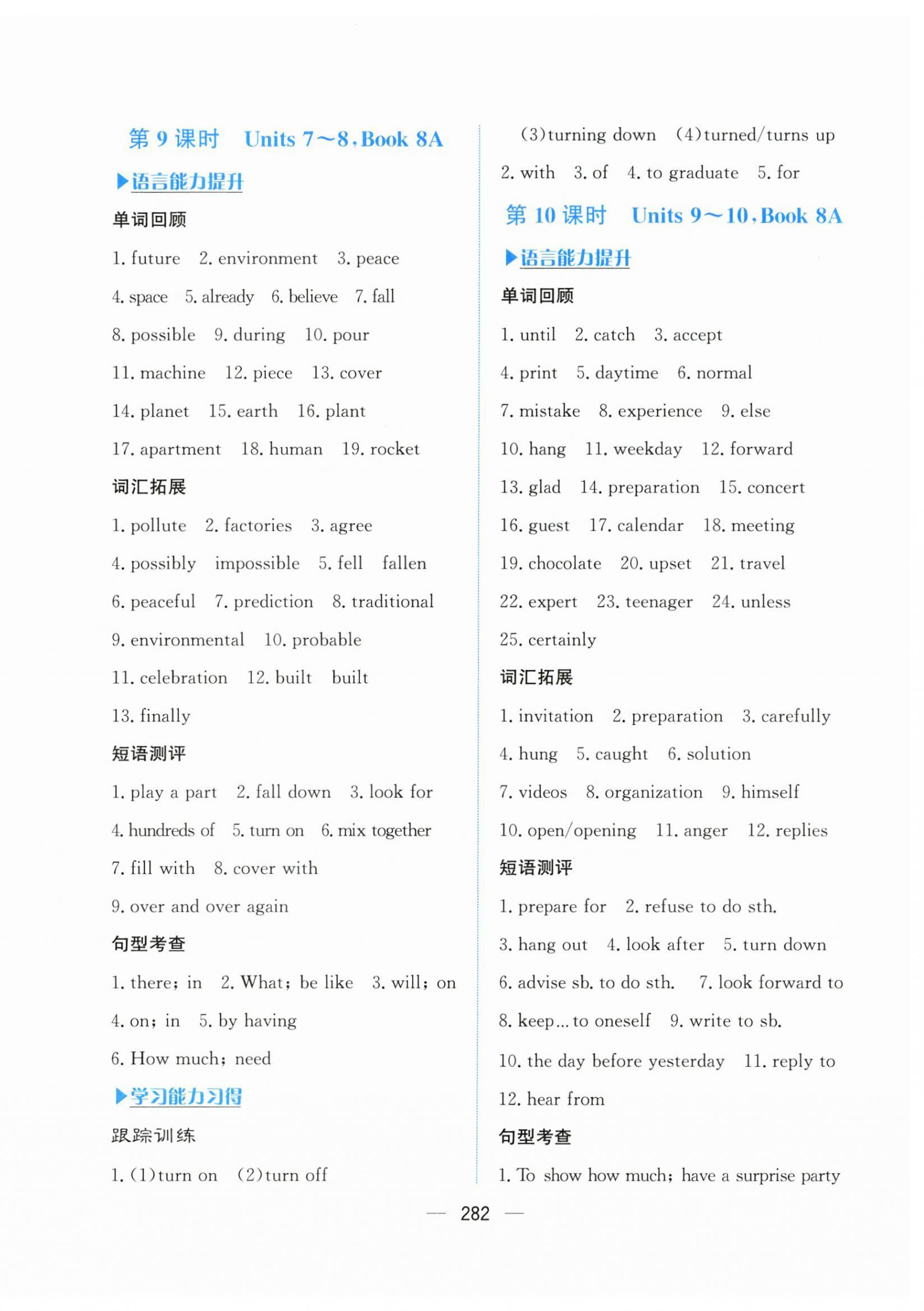 2026年贏在中考英語杭州出版社&nbsp;第6頁