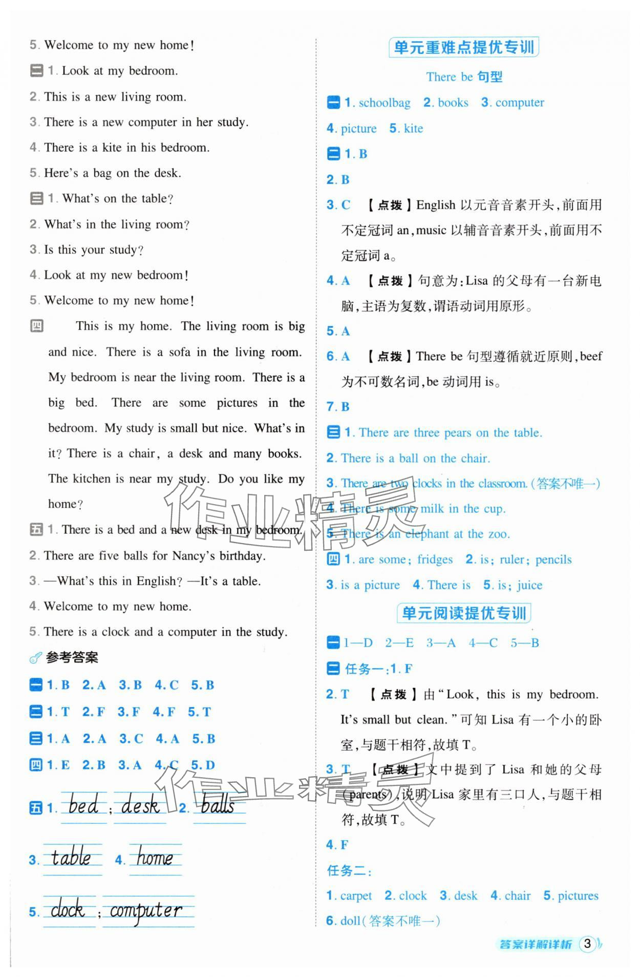 2025年綜合應(yīng)用創(chuàng)新題典中點(diǎn)四年級(jí)英語(yǔ)下冊(cè)人教精通版 第3頁(yè)