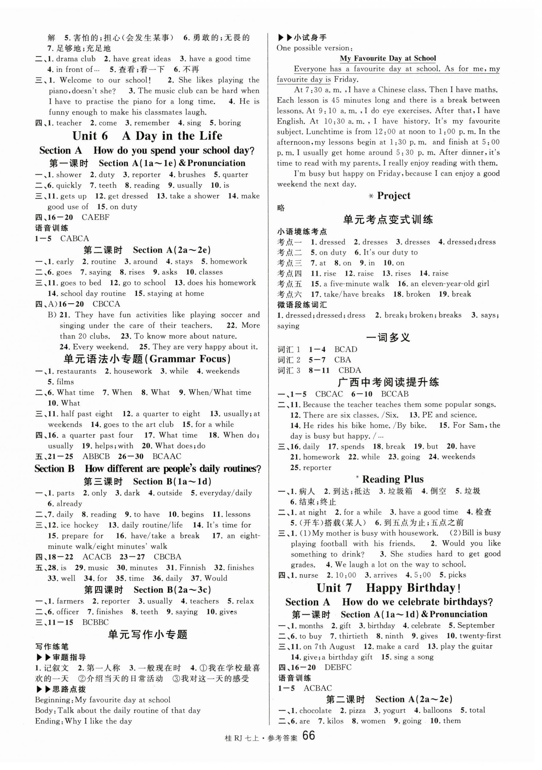 2025年名校课堂七年级英语上册人教版广西专版 参考答案第6页