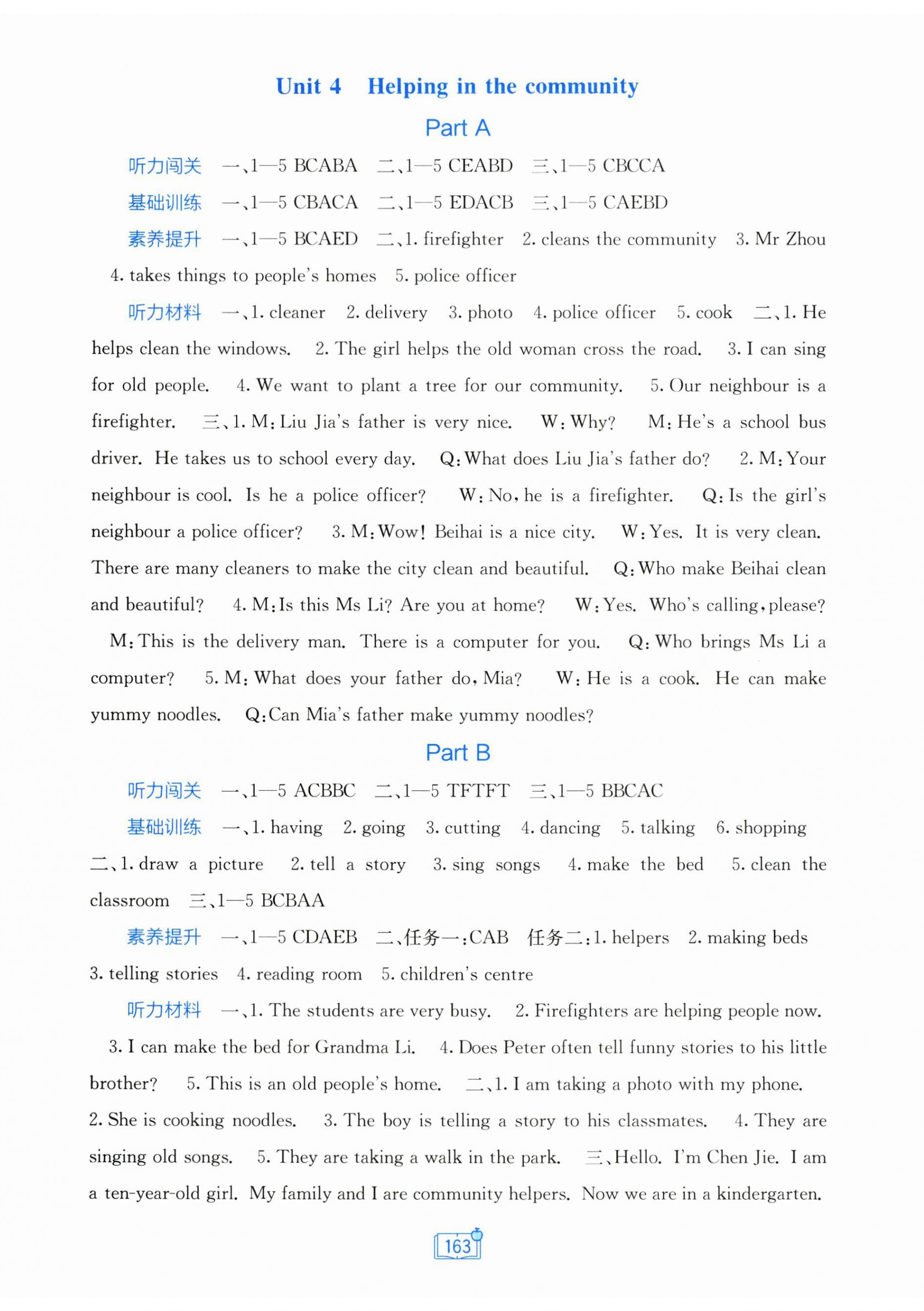 2026年自主学习能力测评四年级英语上册人教版&nbsp;第5页