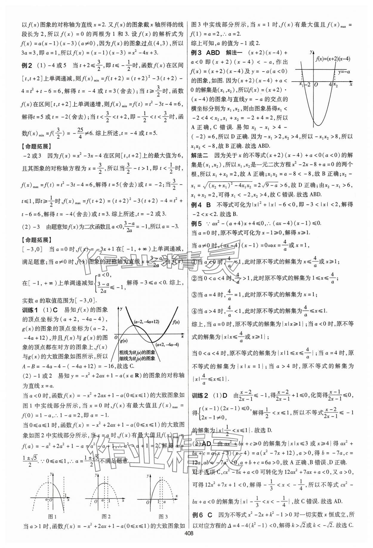 2025年高考幫數(shù)學(xué) 第6頁
