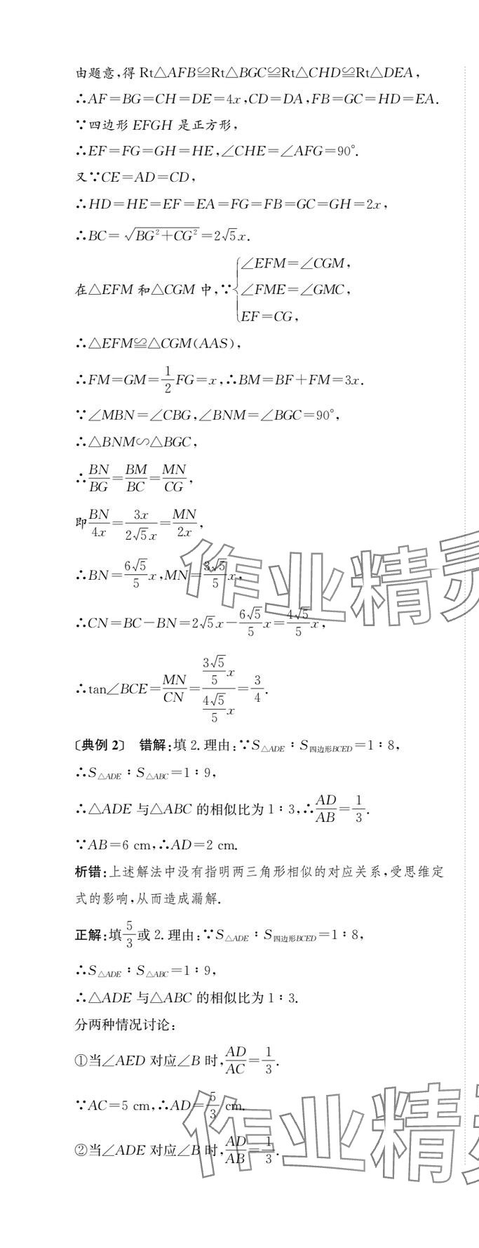 2025年新課標新中考浙江中考數(shù)學 第129頁