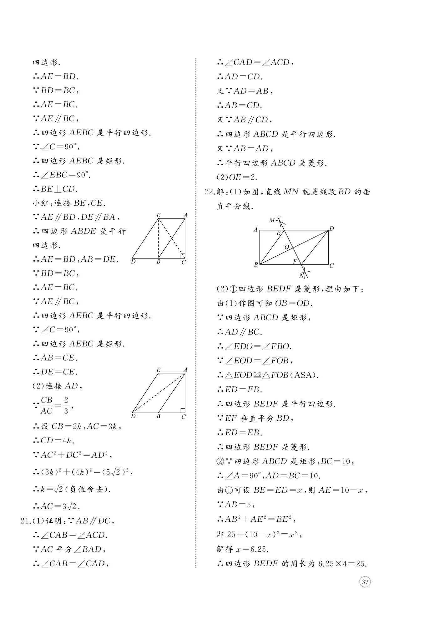 2025年精练课堂分层作业九年级数学上册北师大版 第2页