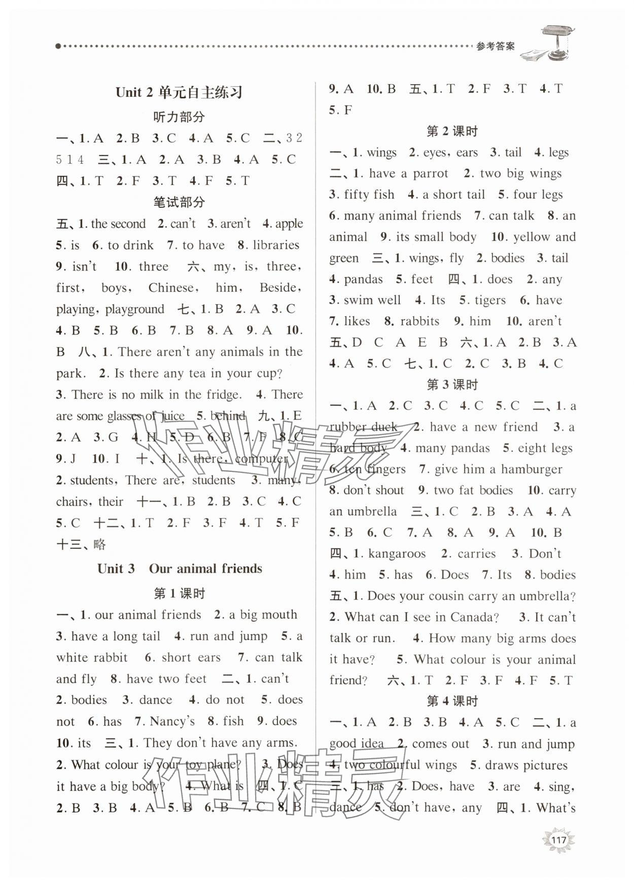 2023年課時(shí)天天練五年級(jí)英語(yǔ)上冊(cè)譯林版 第3頁(yè)