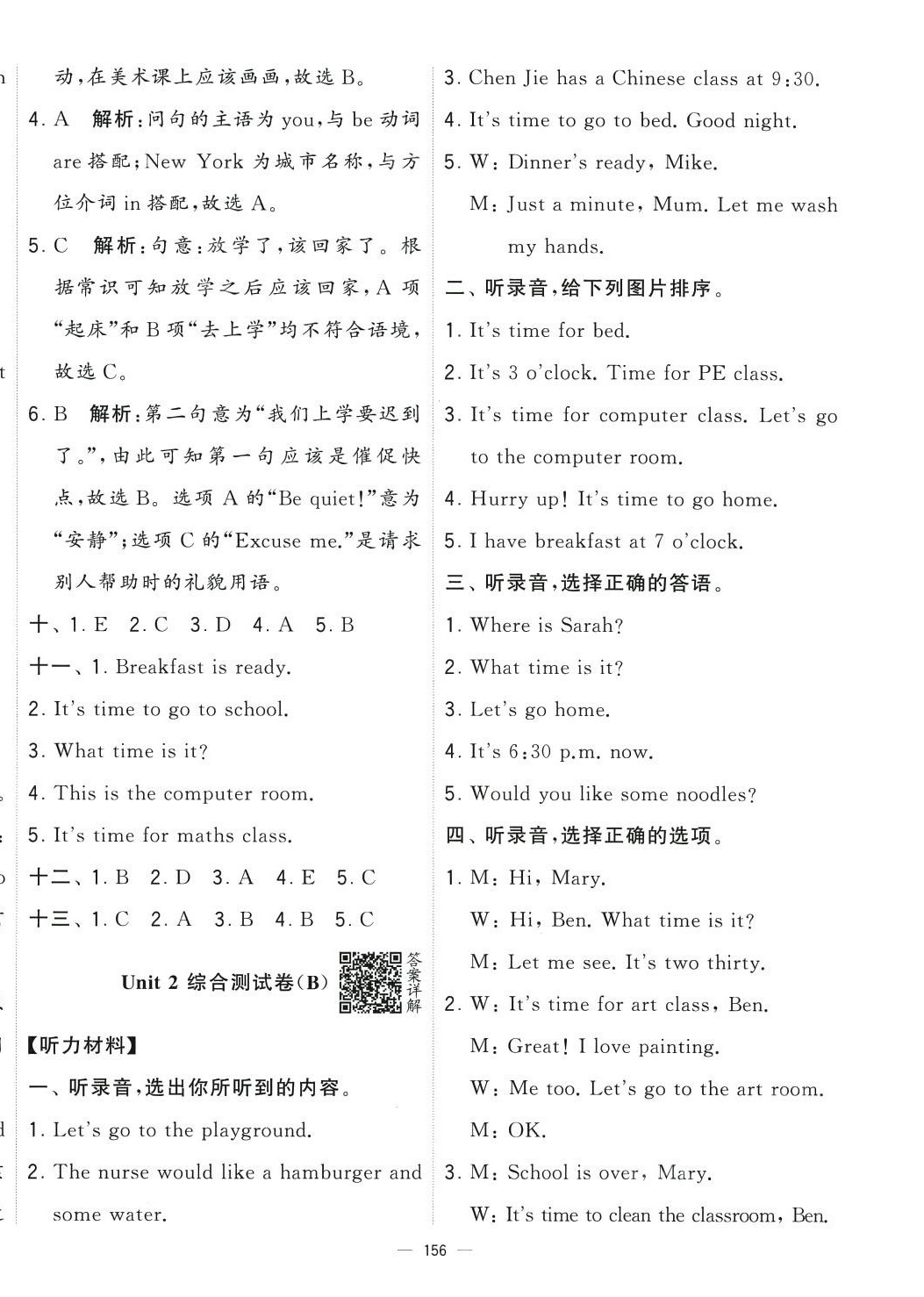 2024年學(xué)霸提優(yōu)大試卷四年級(jí)英語(yǔ)下冊(cè)人教版 第6頁(yè)