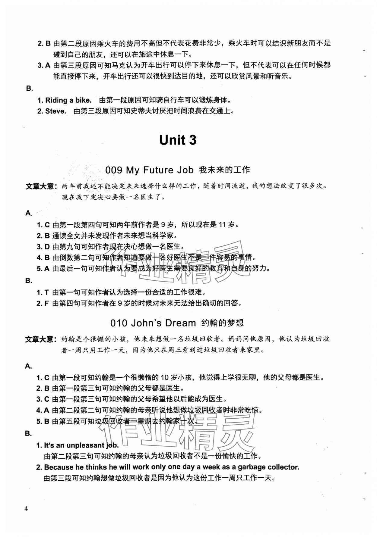 2025年读霸小学英语阅读128篇五年级英语沪教版&nbsp;参考答案第4页