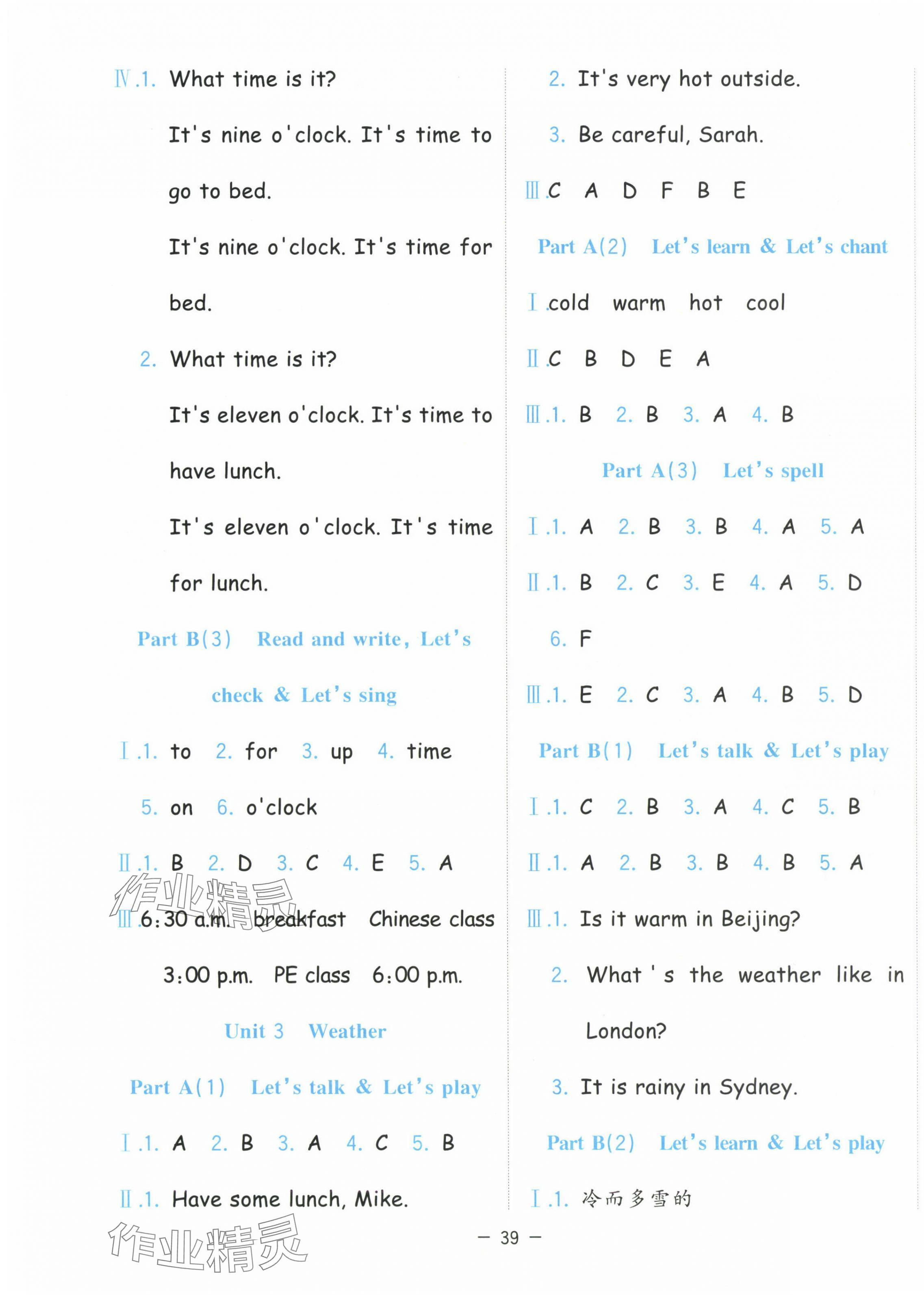 2025年全優(yōu)作業(yè)本四年級英語下冊人教版 第3頁