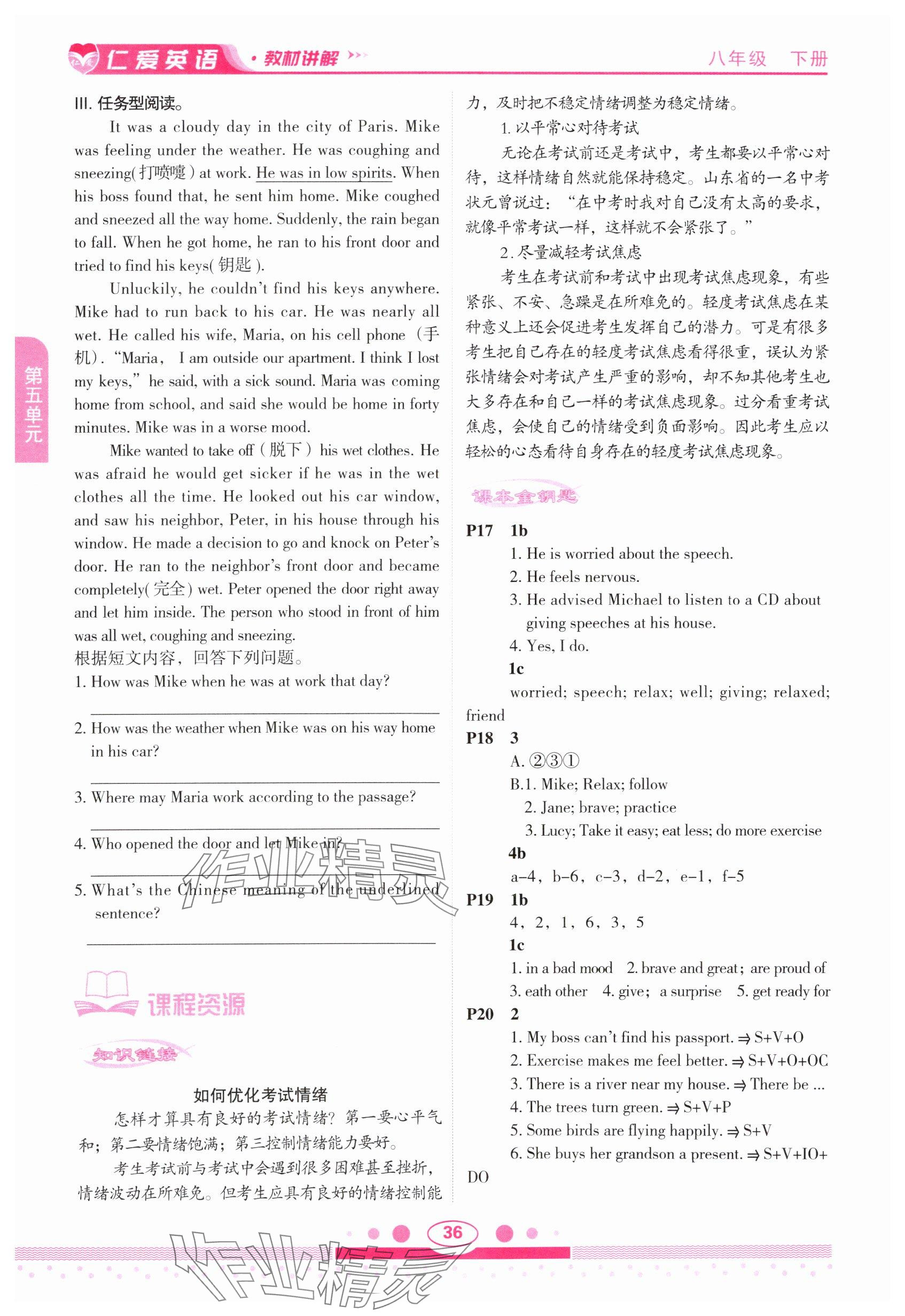 2025年教材課本八年級英語下冊仁愛版 參考答案第36頁