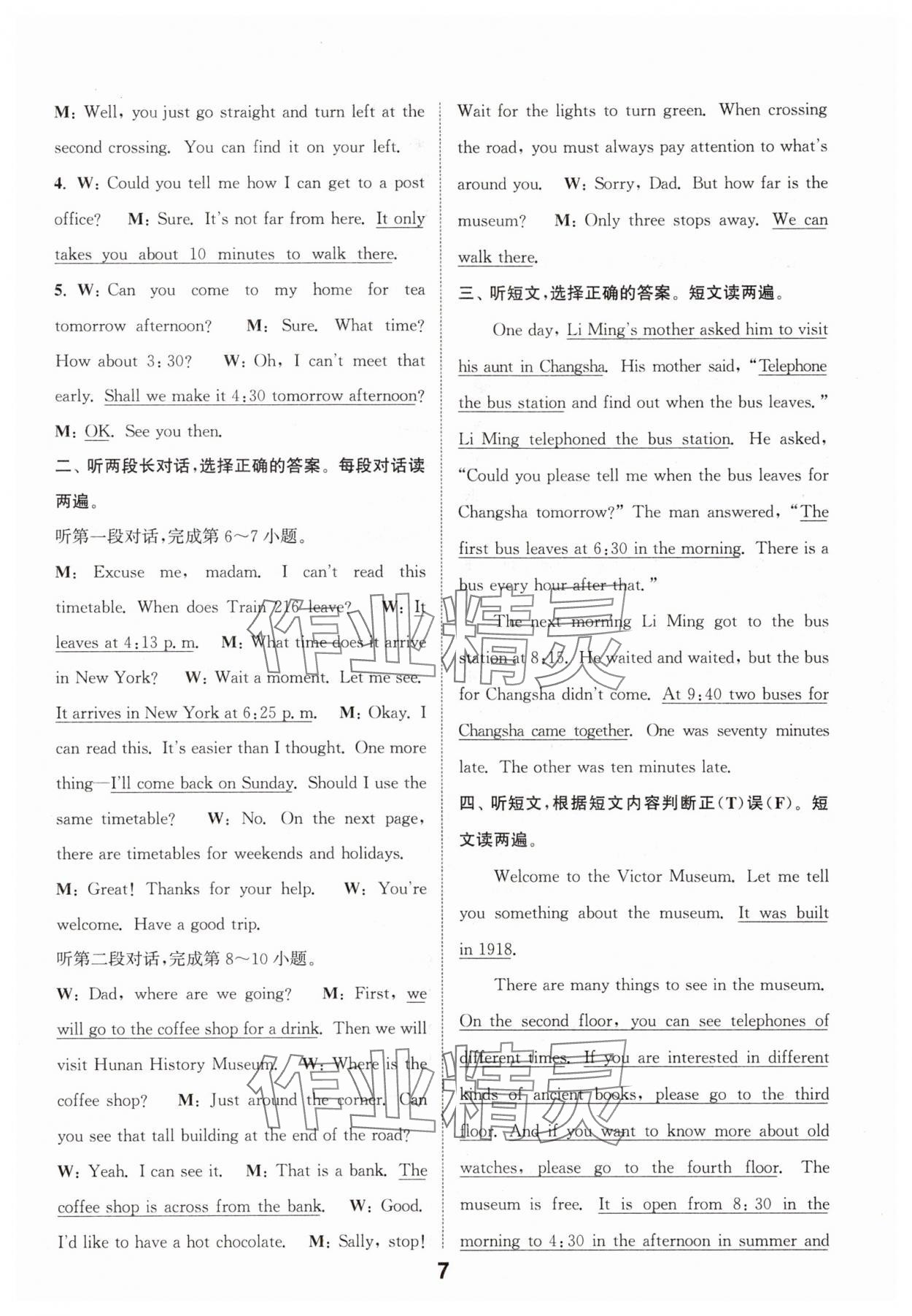 2024年通城學(xué)典初中英語聽力能手九年級(jí)全一冊人教版 第11頁