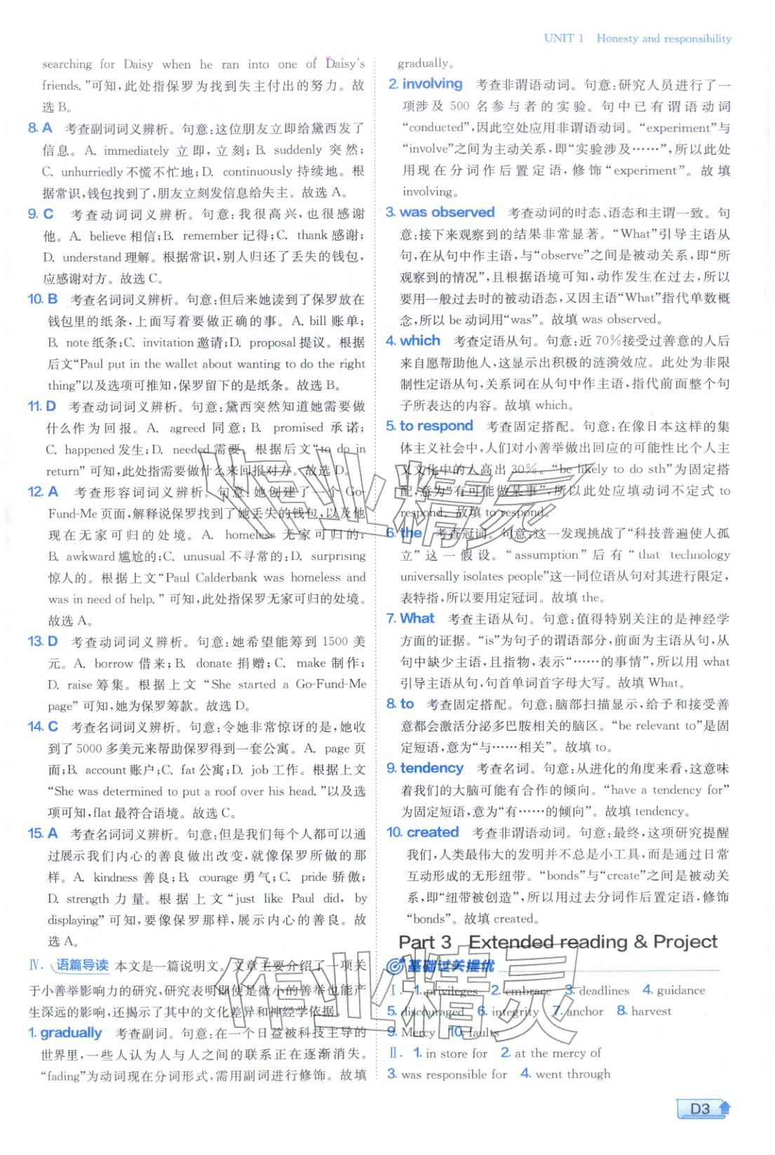 2026年实验班提优训练高中英语选择性必修第四册译林版&nbsp;第3页