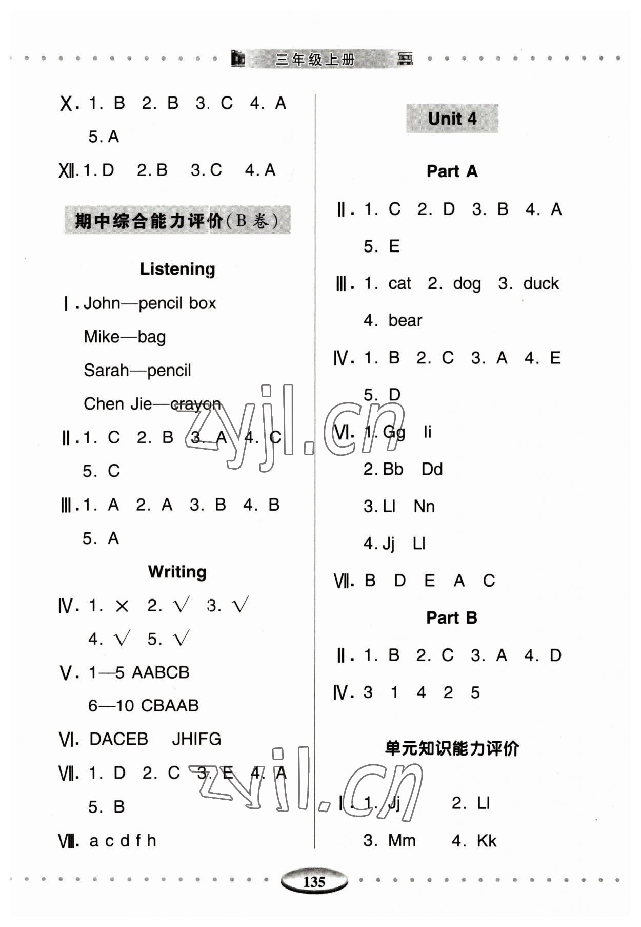 2023年智慧學(xué)習(xí)明天出版社三年級英語上冊人教版 第4頁