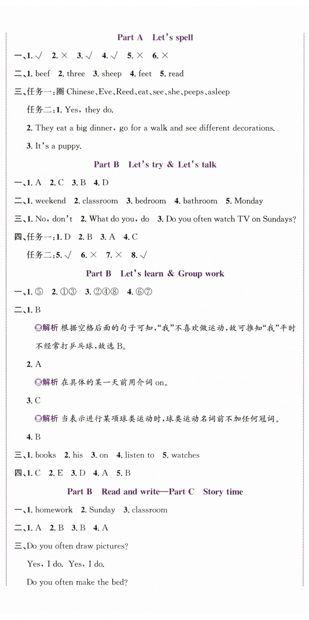 2025年奔跑吧少年五年級(jí)英語(yǔ)上冊(cè)人教版&nbsp;第6頁(yè)