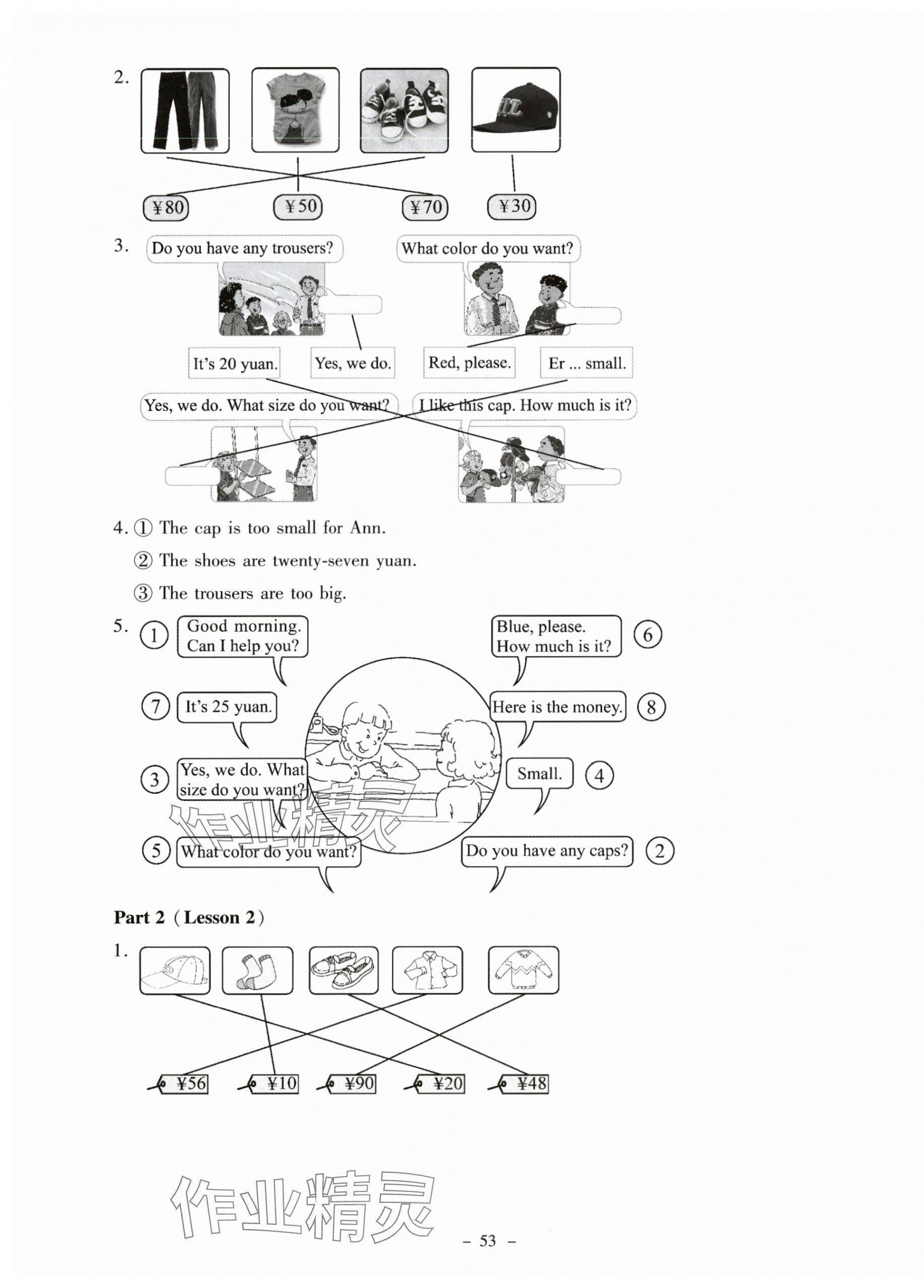 2025年伴你成长北京师范大学出版社五年级英语上册北师大版 第6页